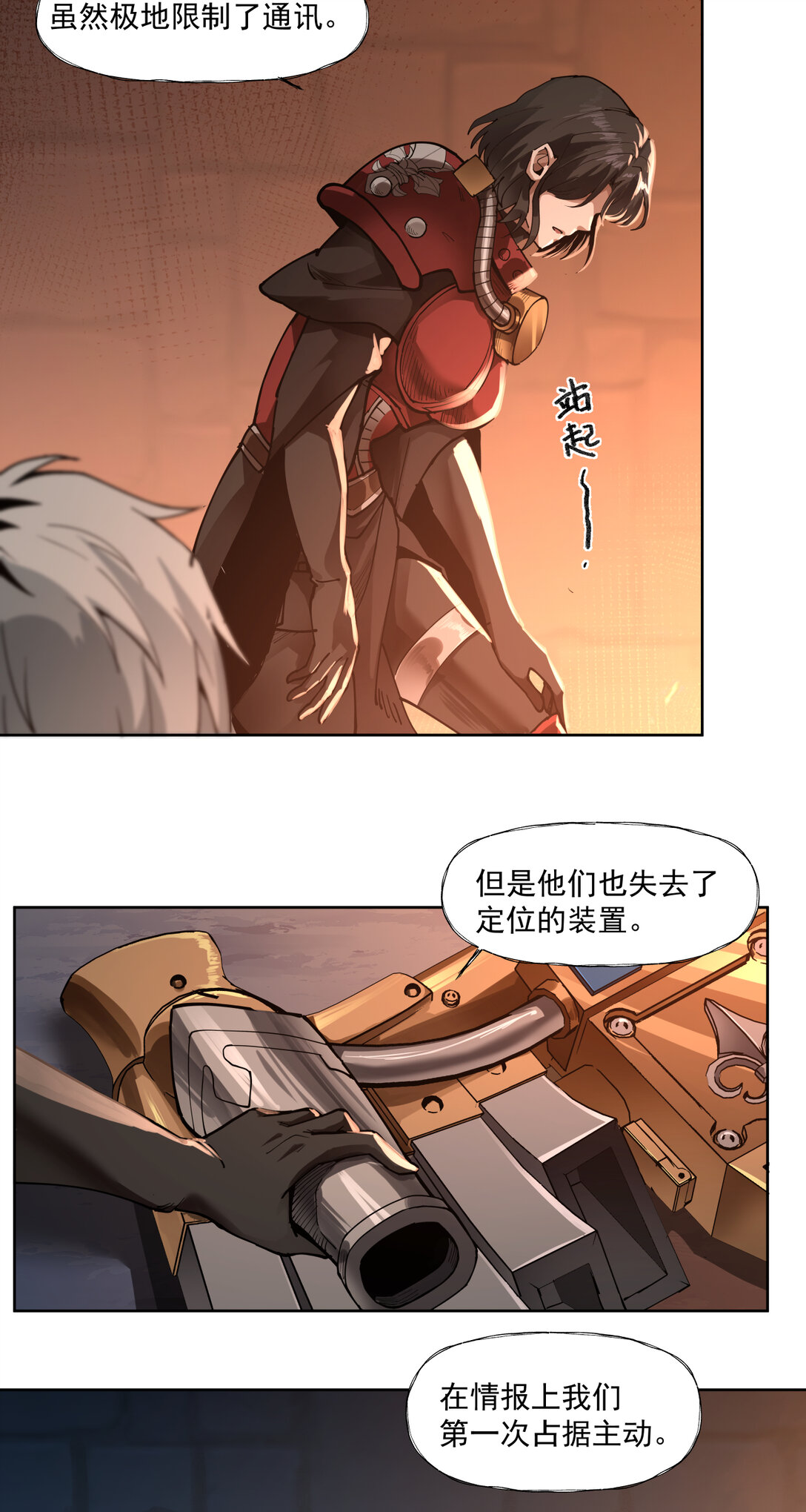 079 睿智嫂嫂-第80话