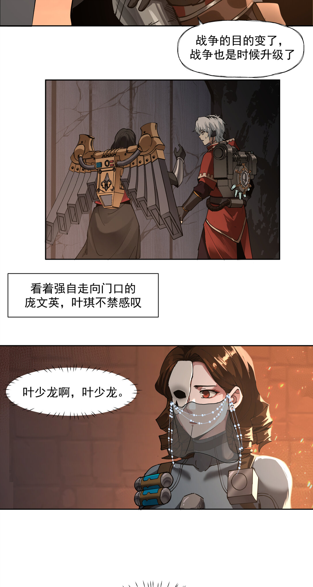 079 睿智嫂嫂-第80话