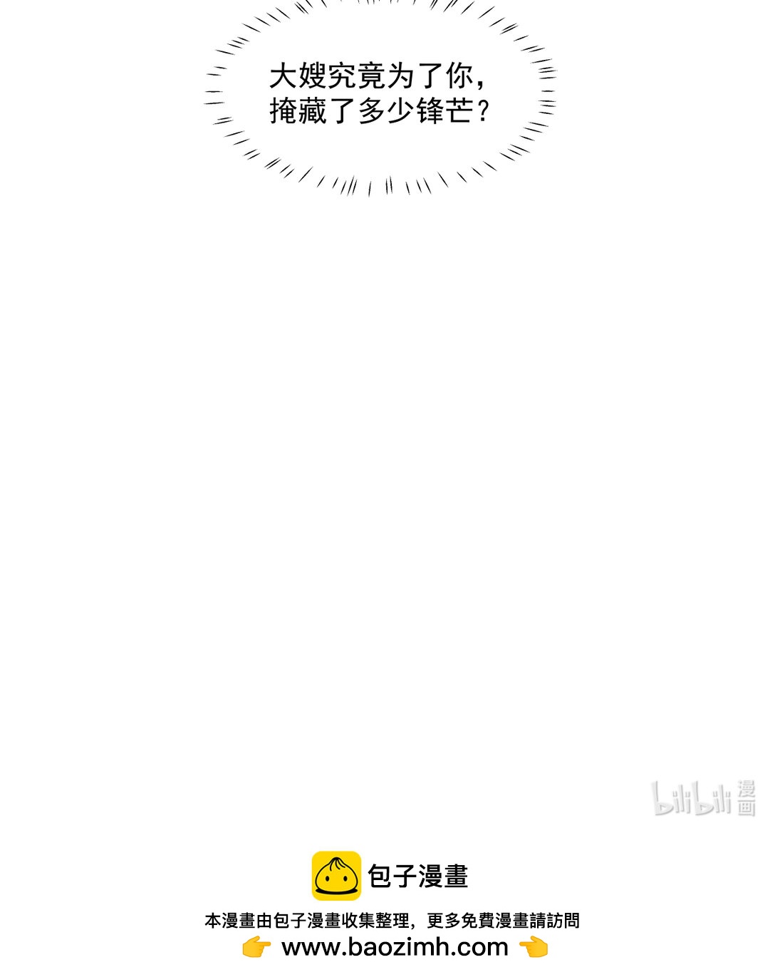 079 睿智嫂嫂-第80话