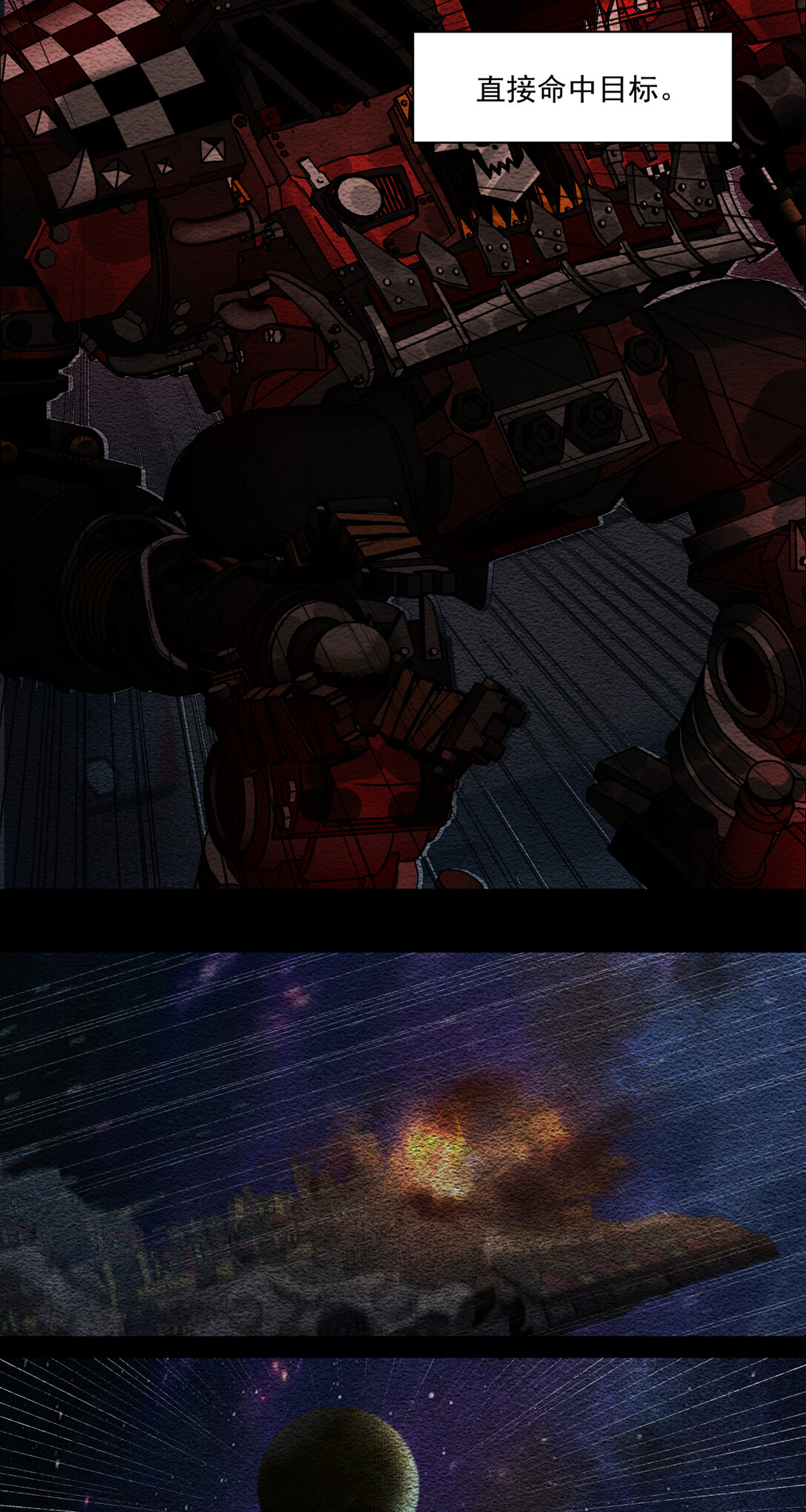 081 圣血审判-第82话