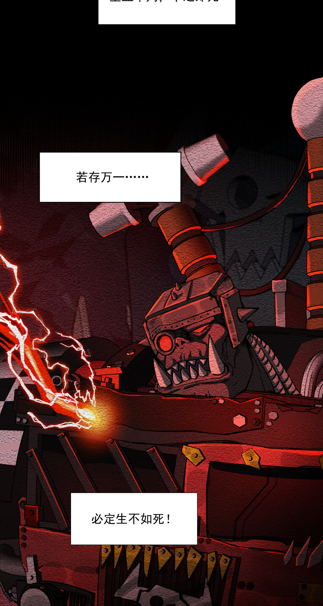 081 圣血审判-第82话