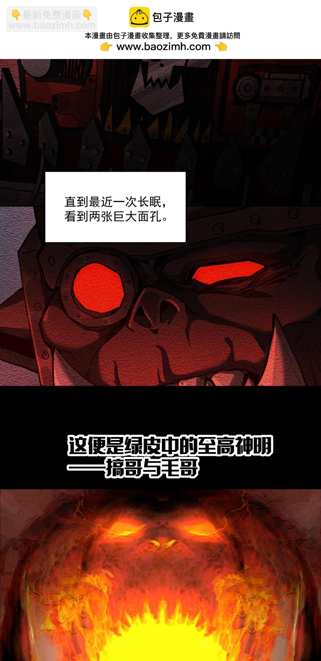 081 圣血审判-第82话