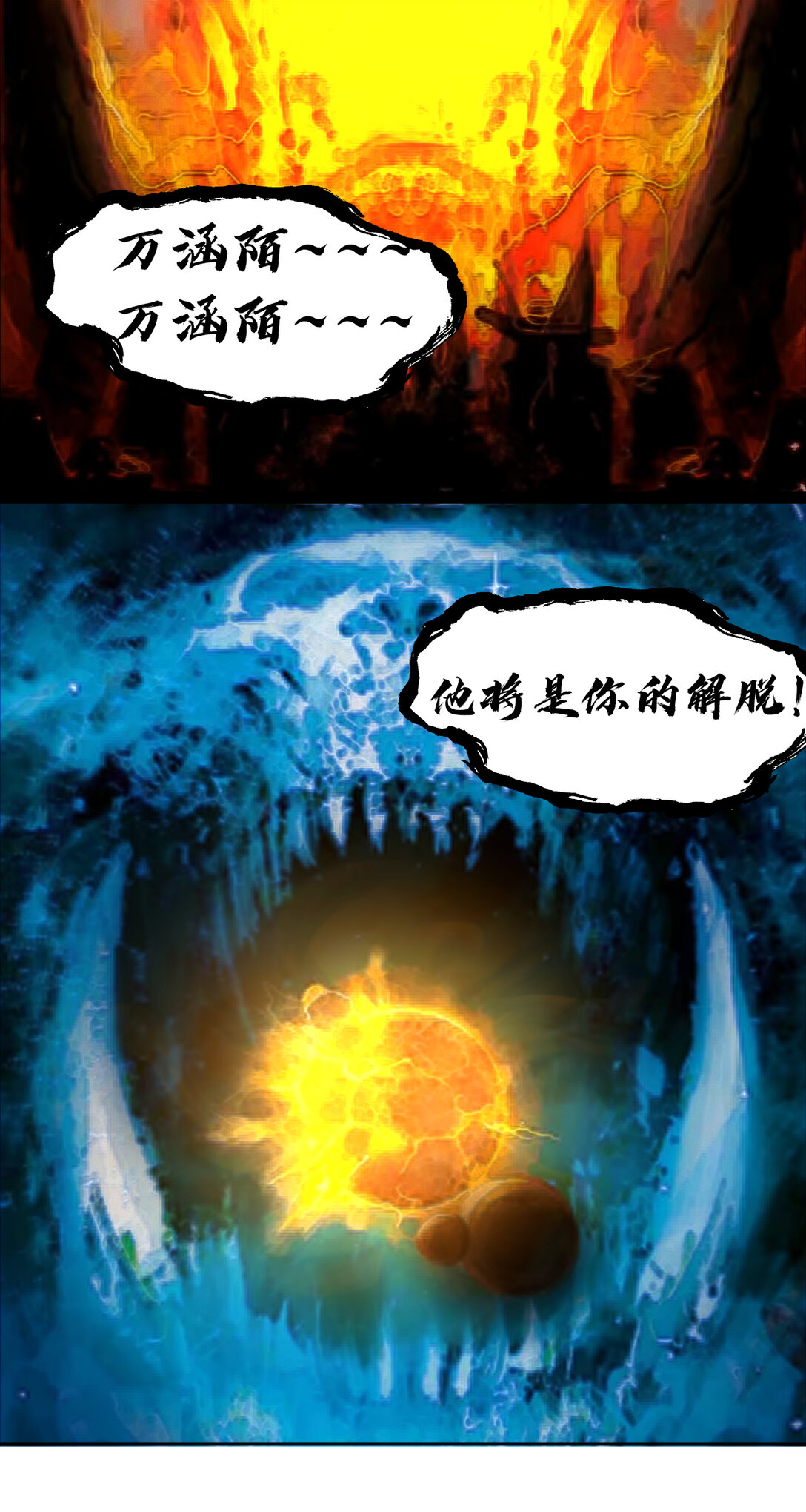 081 圣血审判-第82话