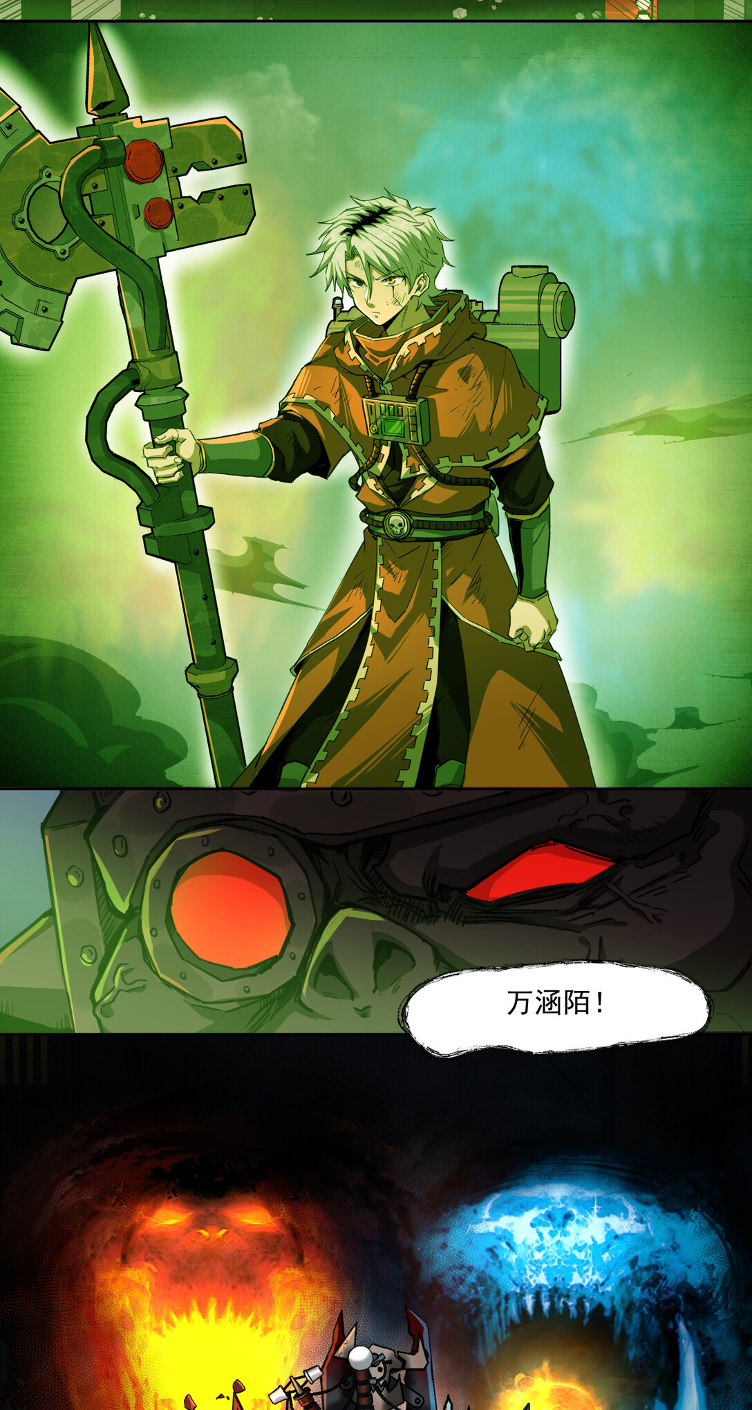 081 圣血审判-第82话