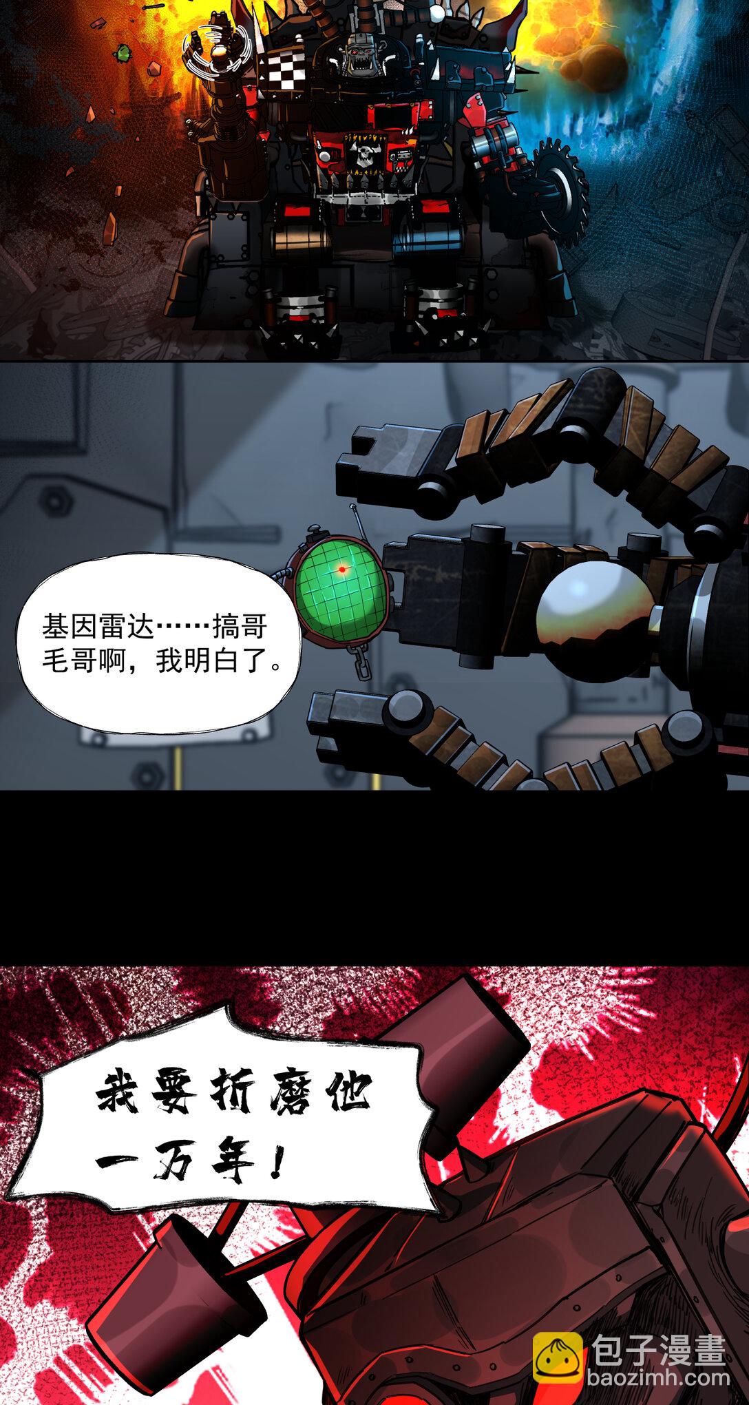 081 圣血审判-第82话