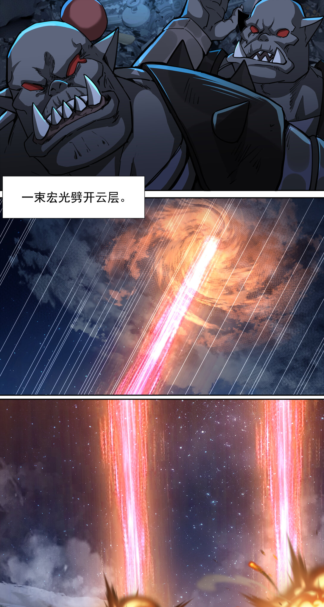 081 圣血审判-第82话