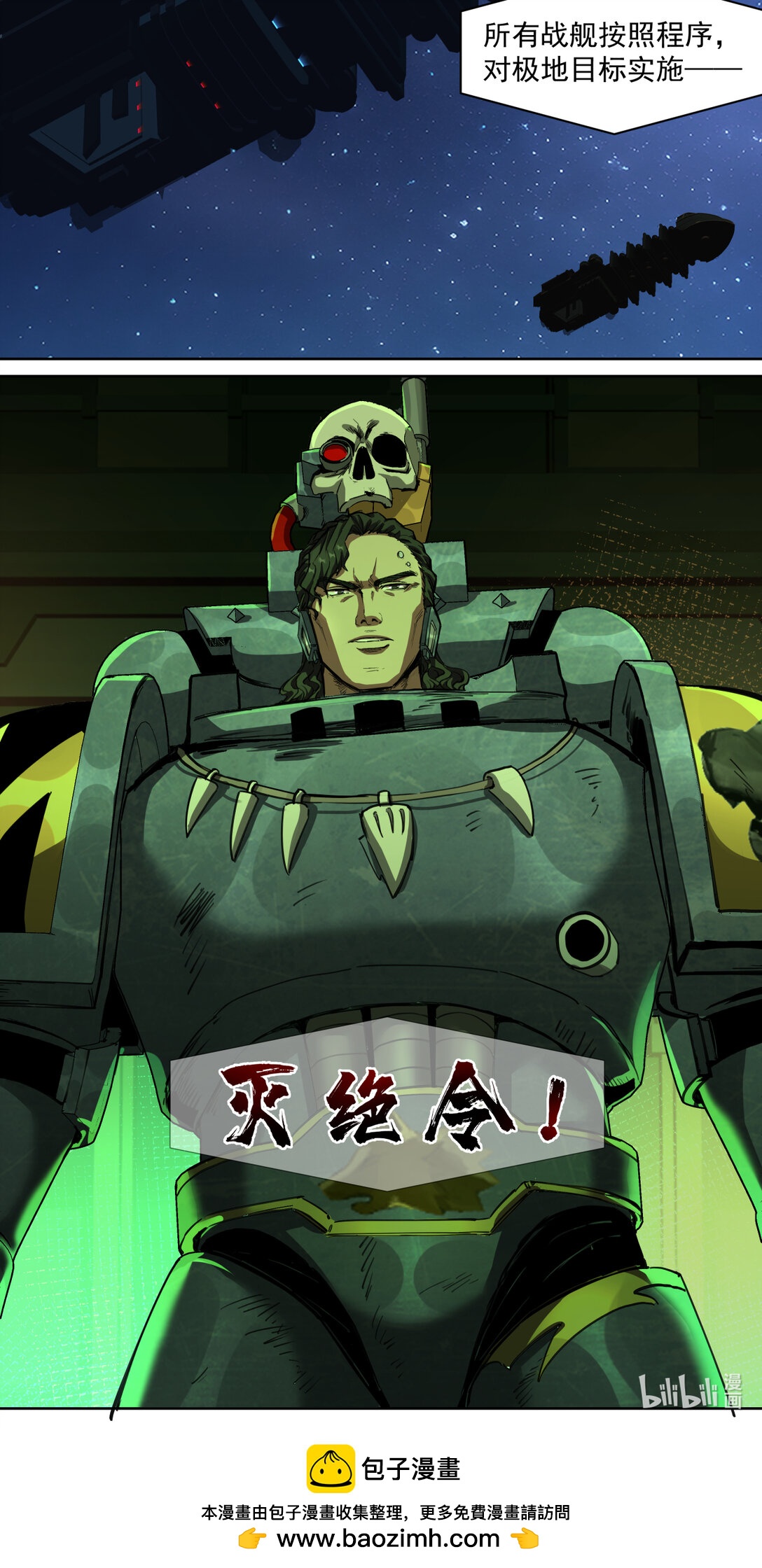 081 圣血审判-第82话