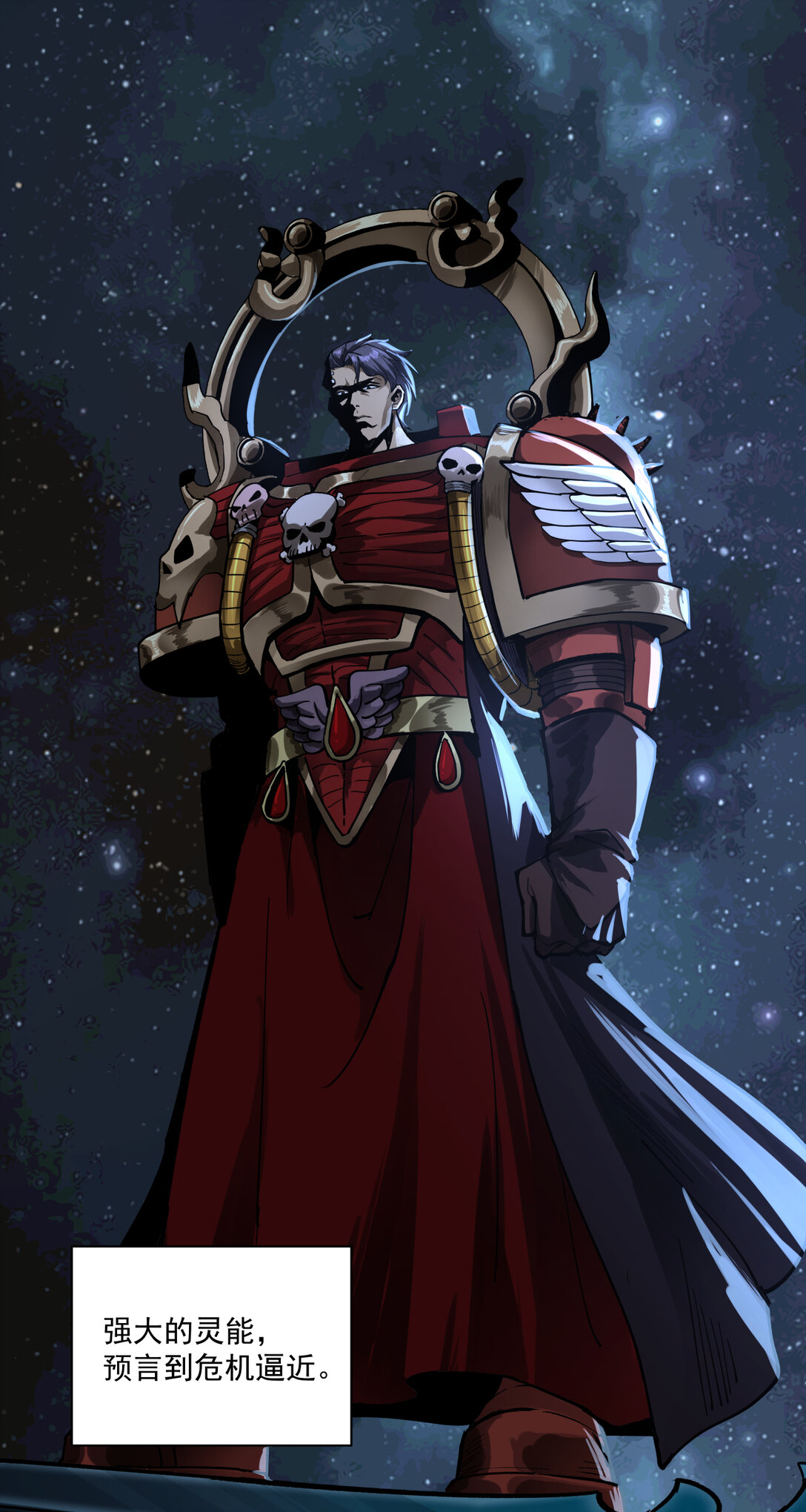 081 圣血审判-第82话