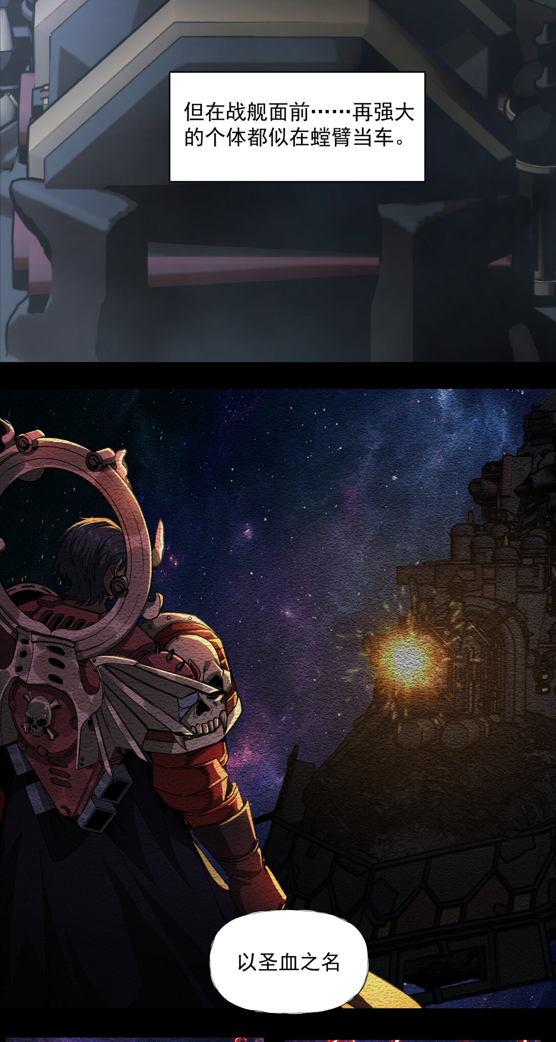 081 圣血审判-第82话