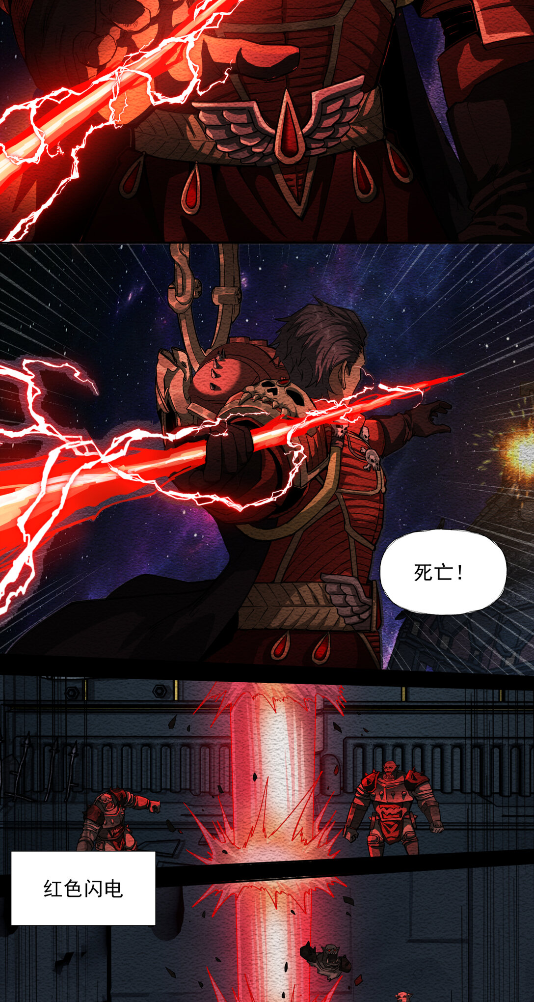 081 圣血审判-第82话