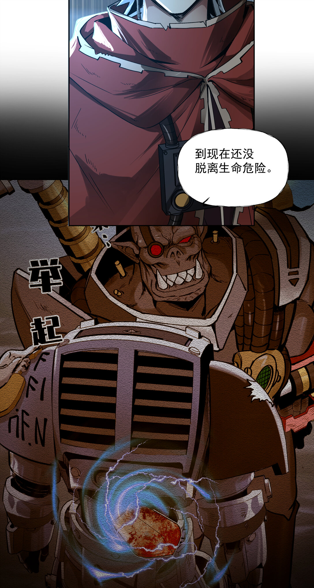 085 技术剥离-第86话