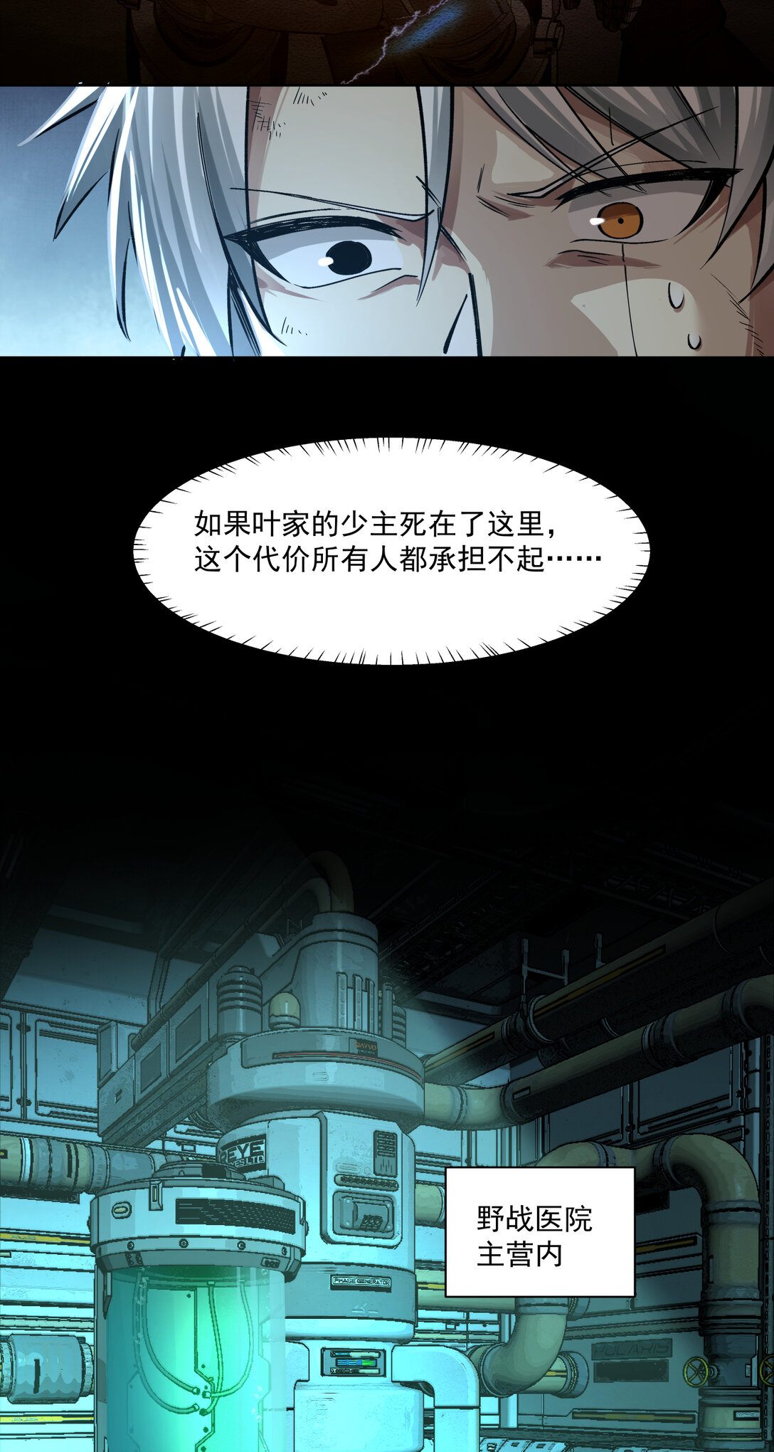 085 技术剥离-第86话