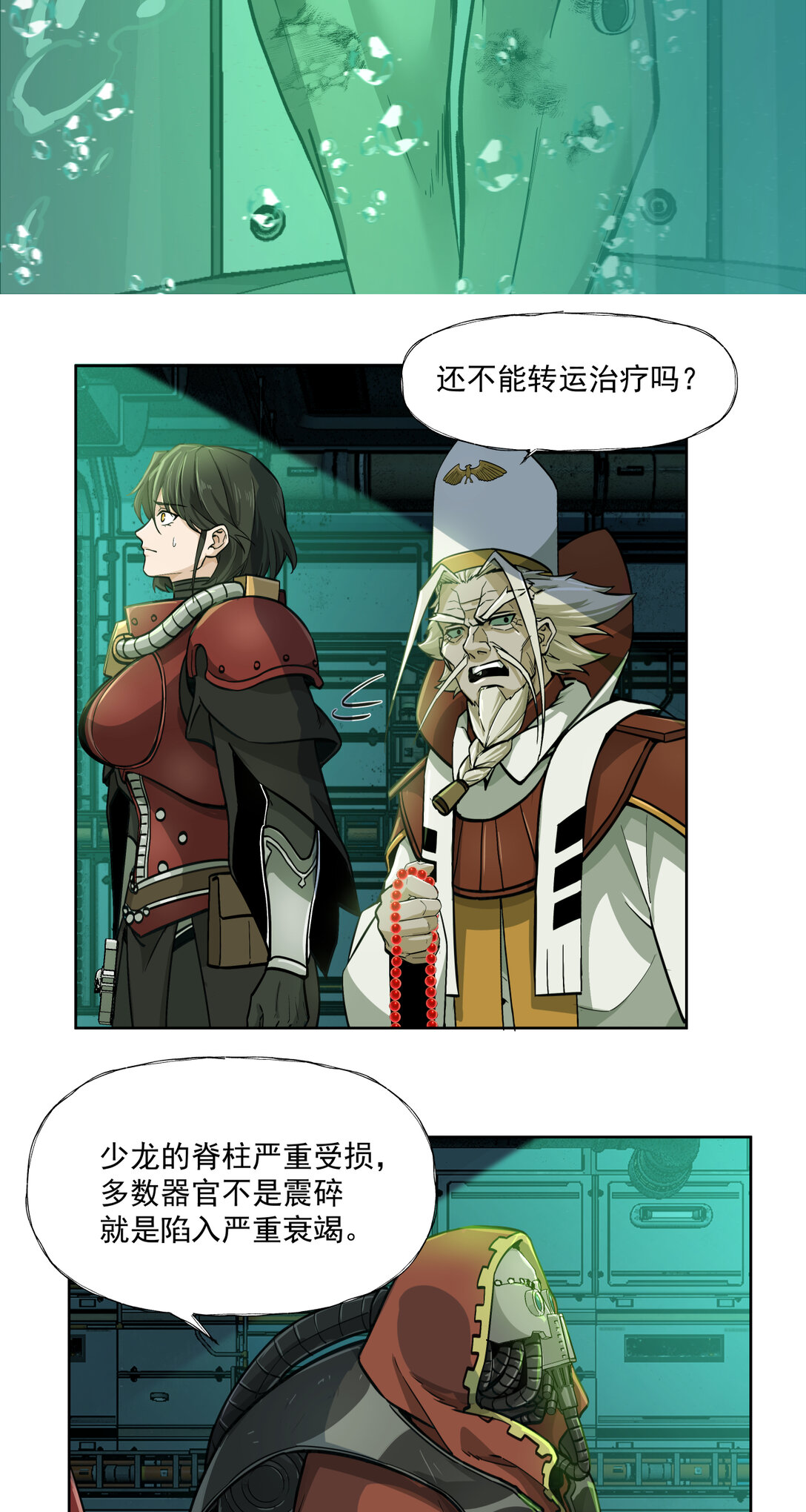 085 技术剥离-第86话