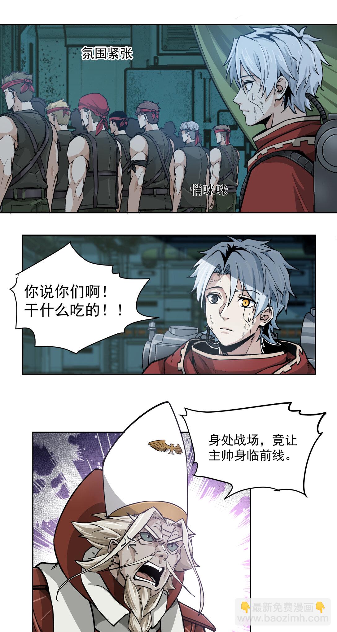 085 技术剥离-第86话