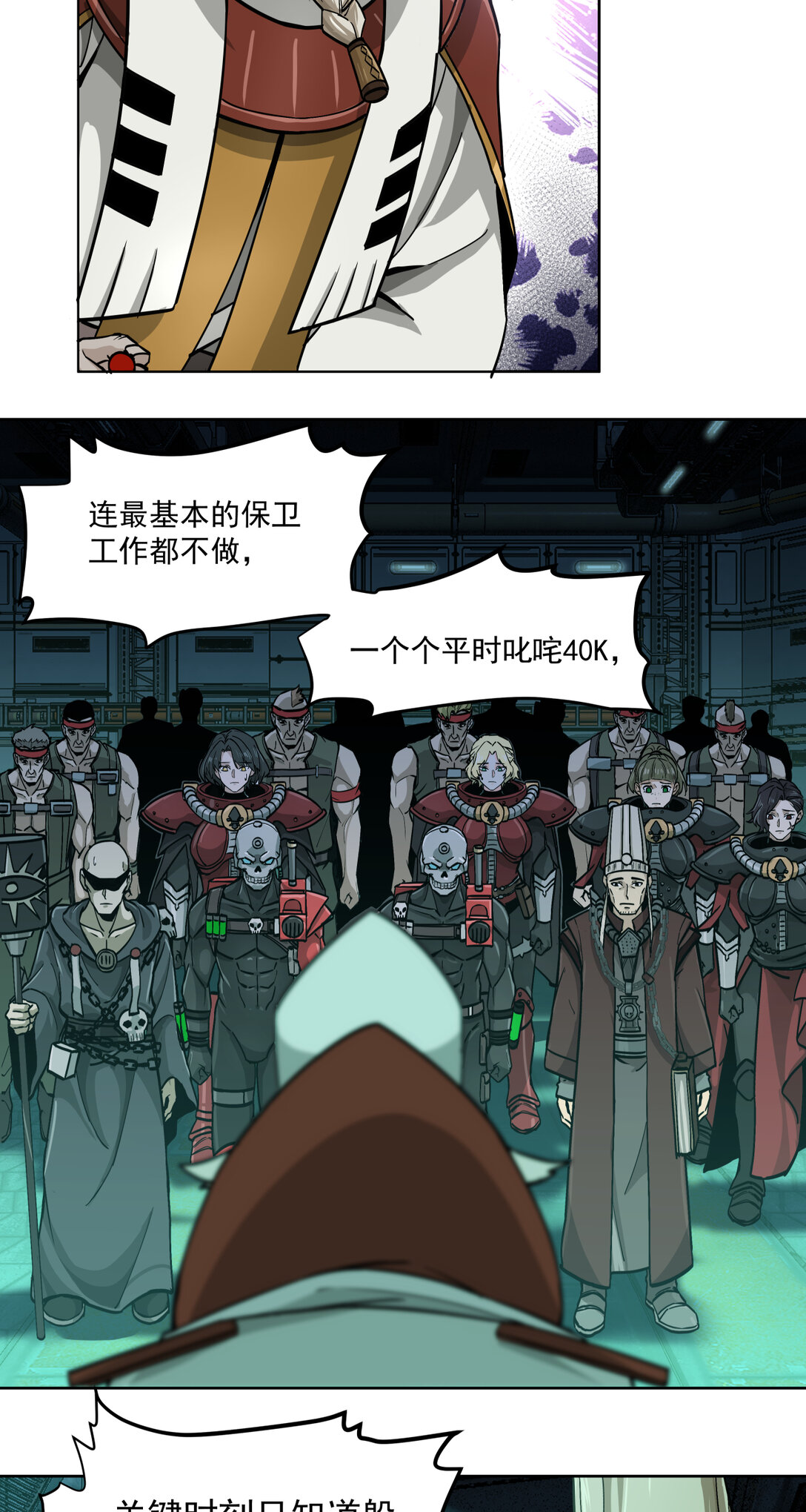 085 技术剥离-第86话