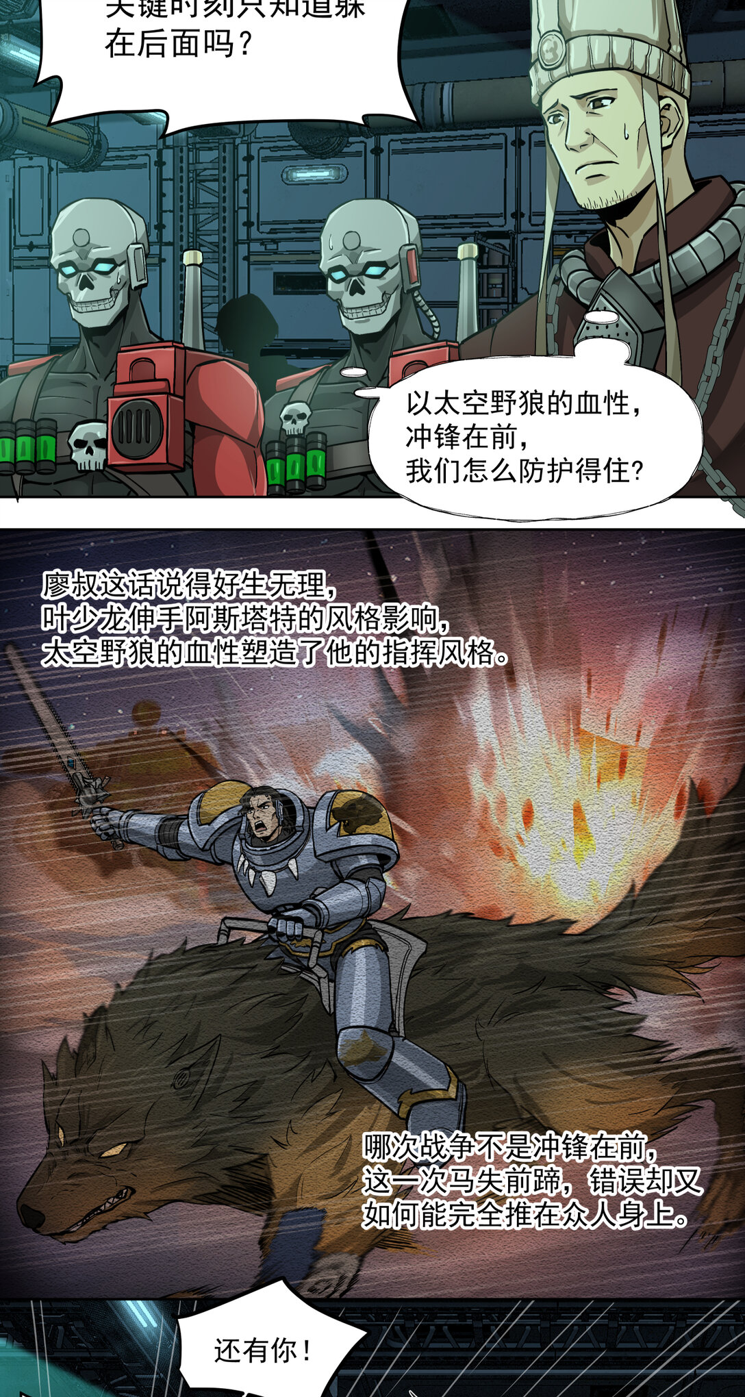 085 技术剥离-第86话