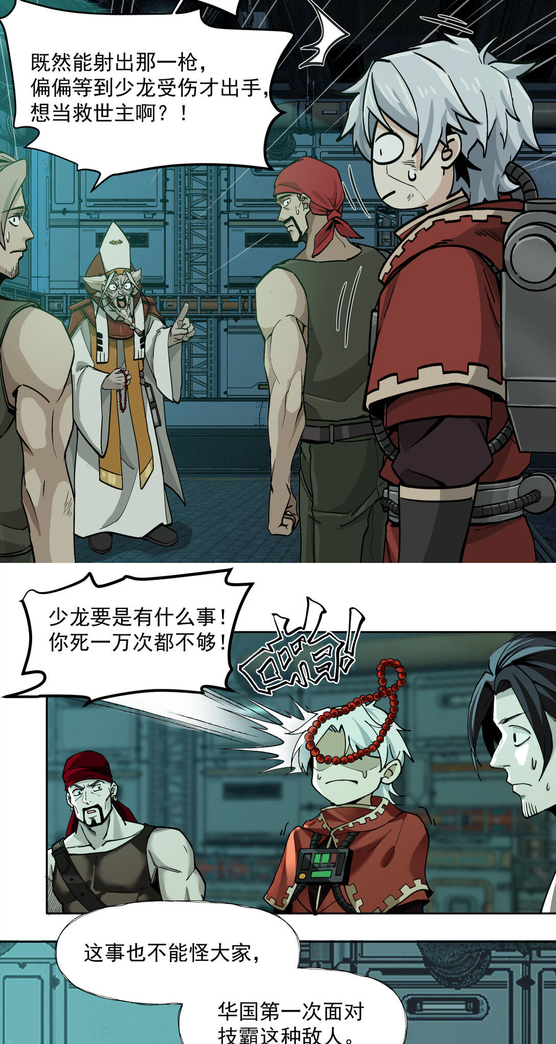 085 技术剥离-第86话