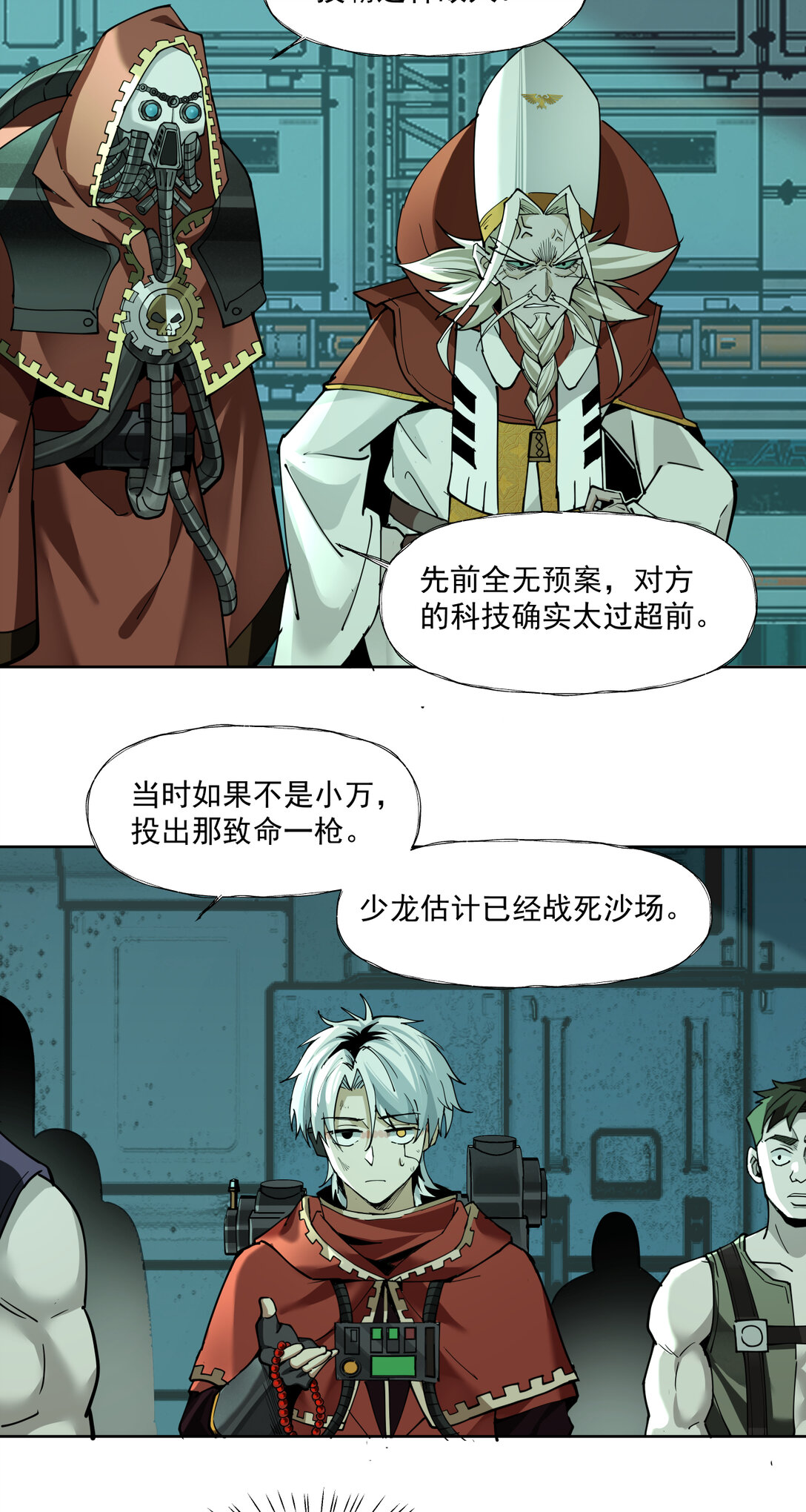 085 技术剥离-第86话