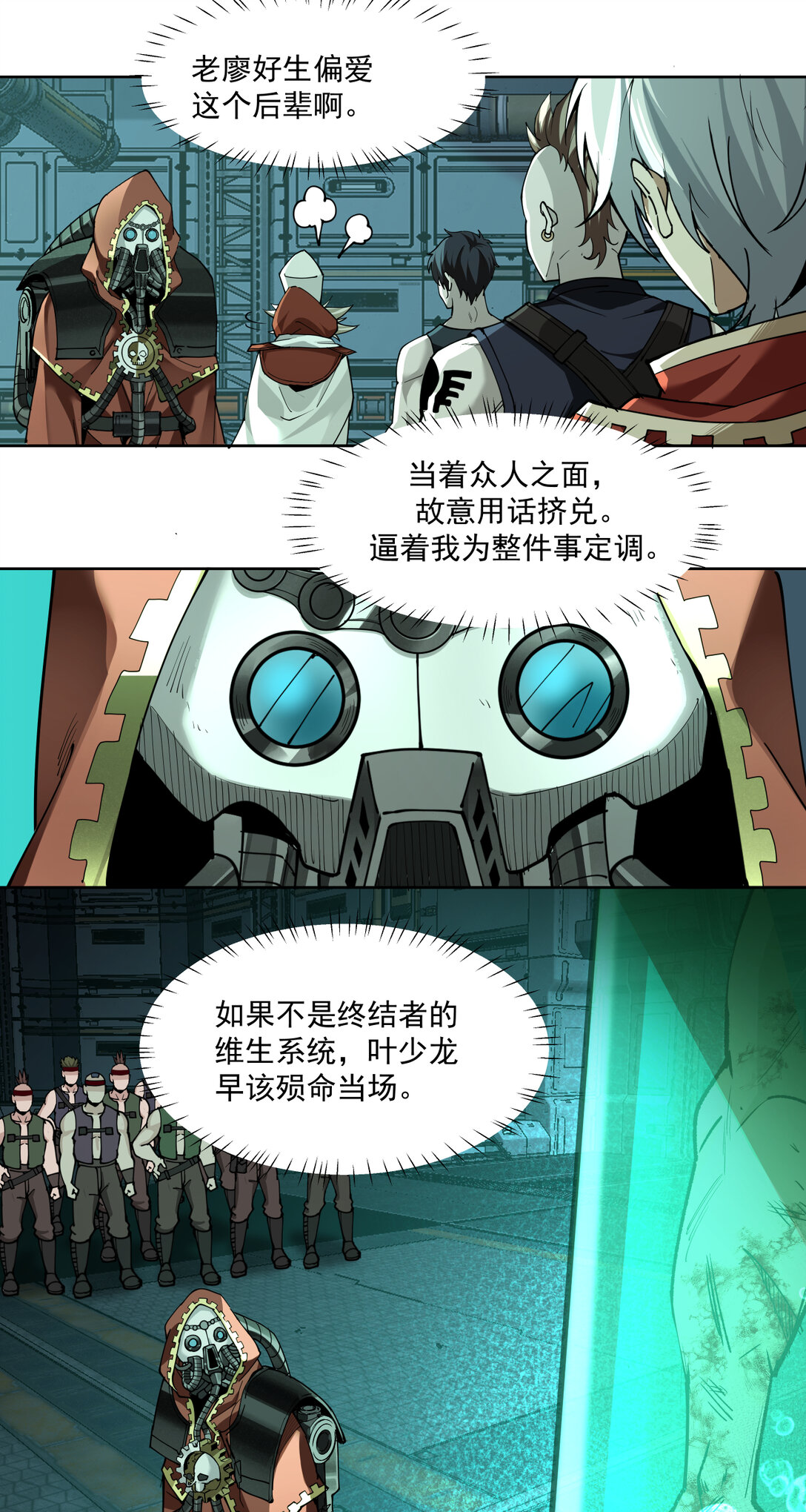 085 技术剥离-第86话