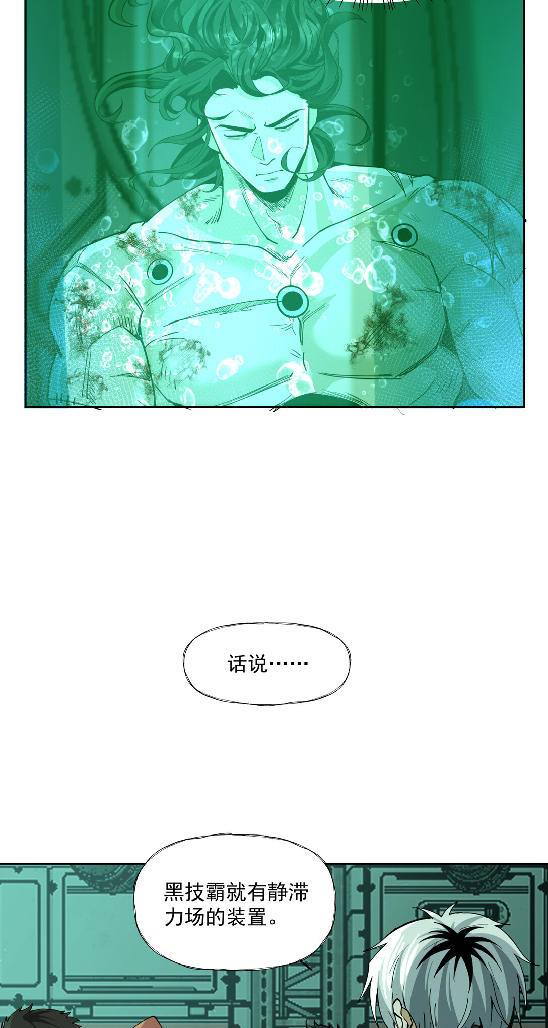 085 技术剥离-第86话