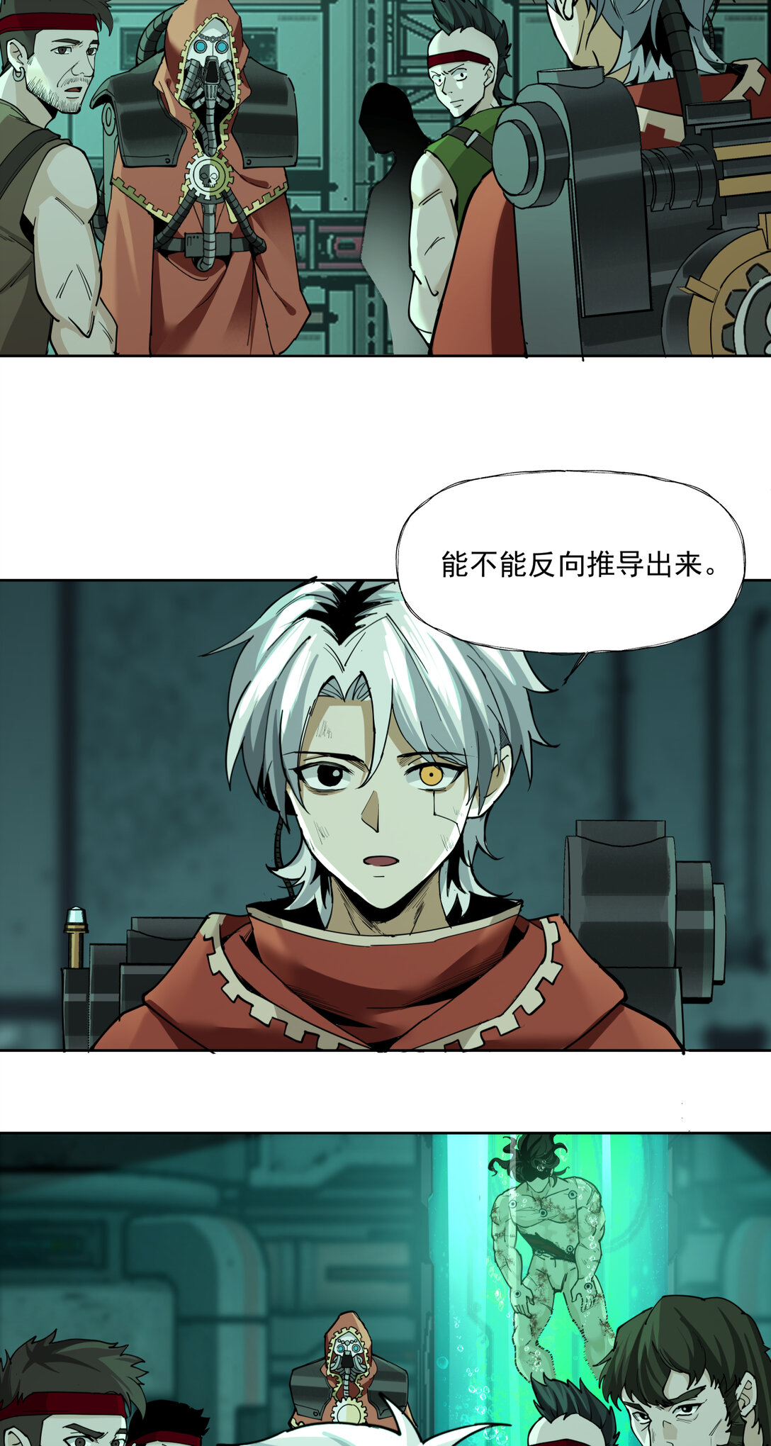 085 技术剥离-第86话