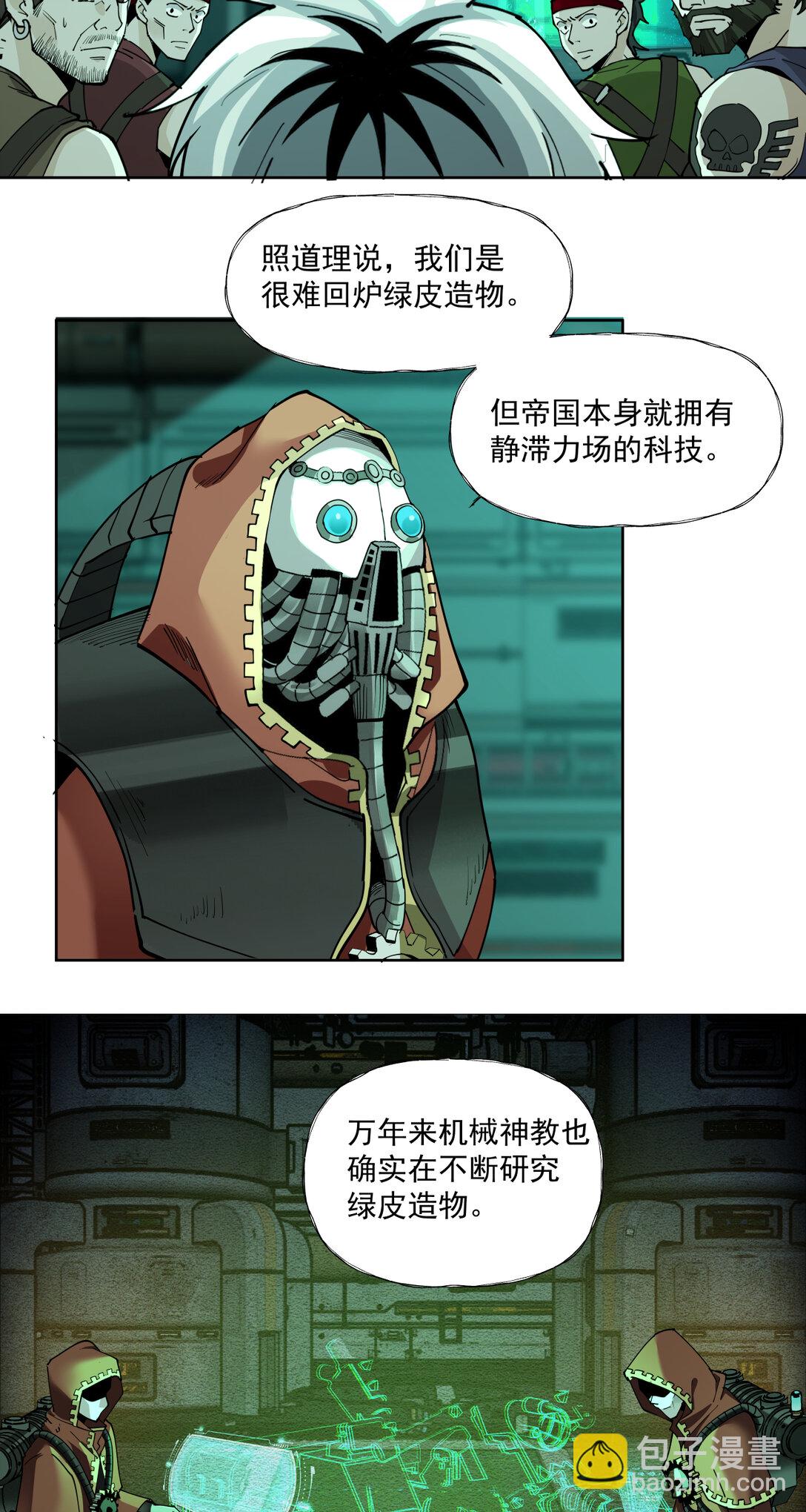 085 技术剥离-第86话