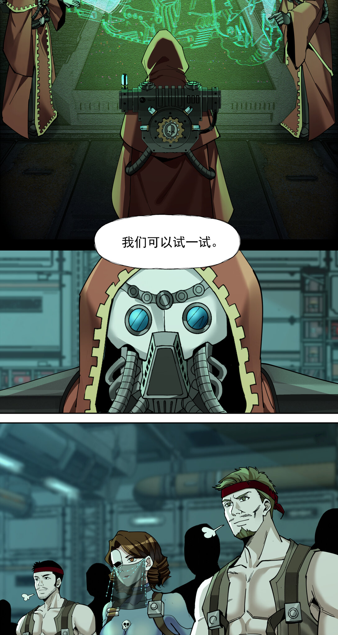 085 技术剥离-第86话