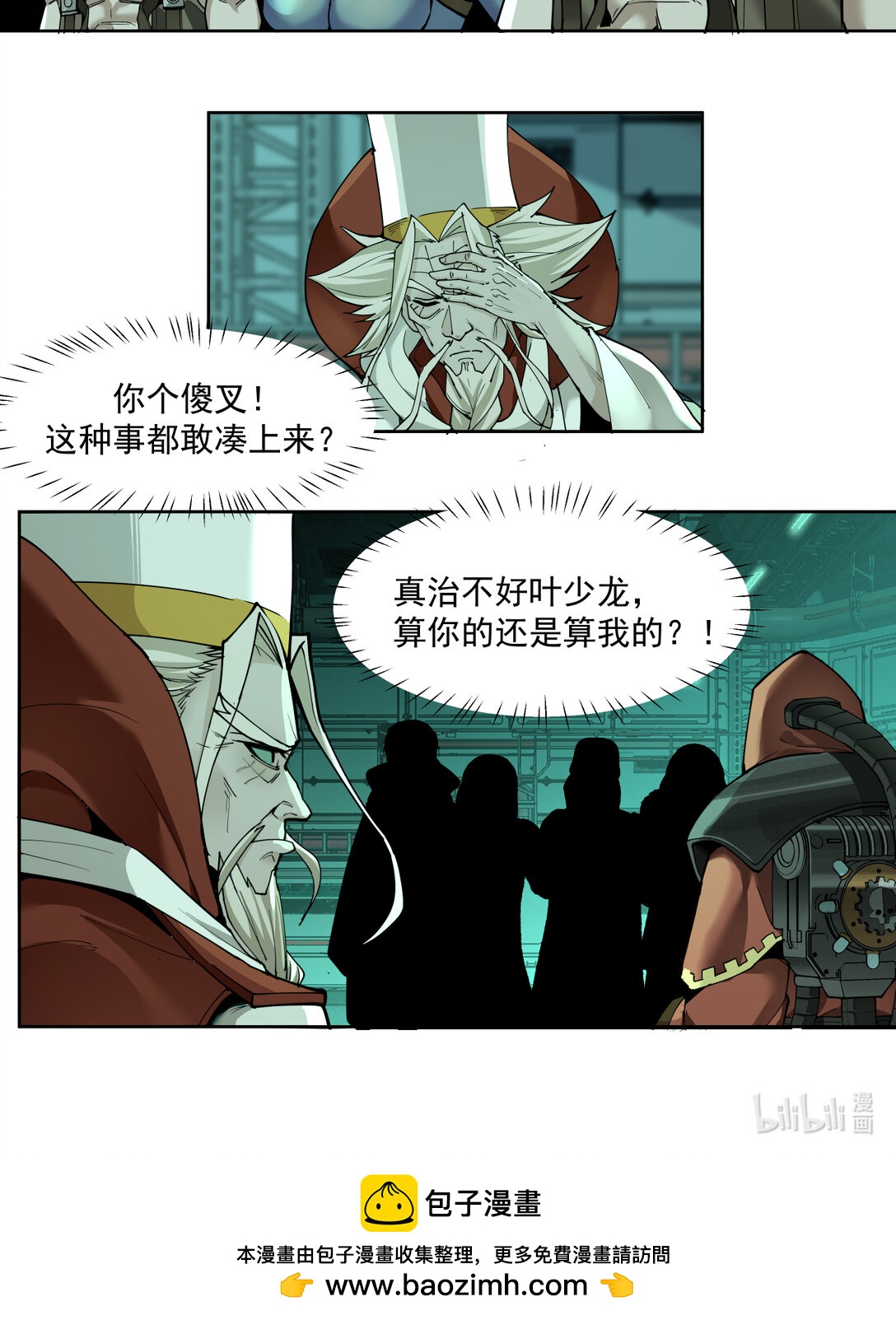 085 技术剥离-第86话