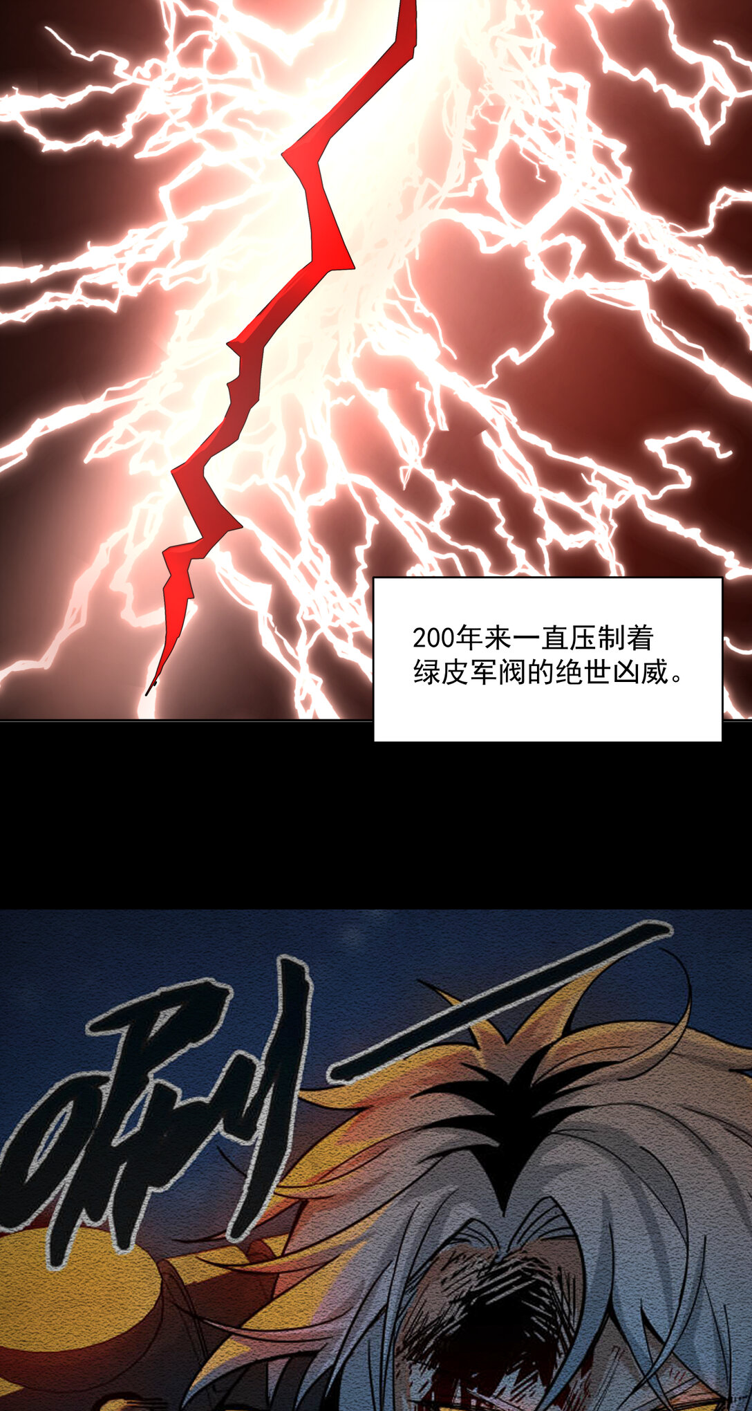 085 技术剥离-第86话