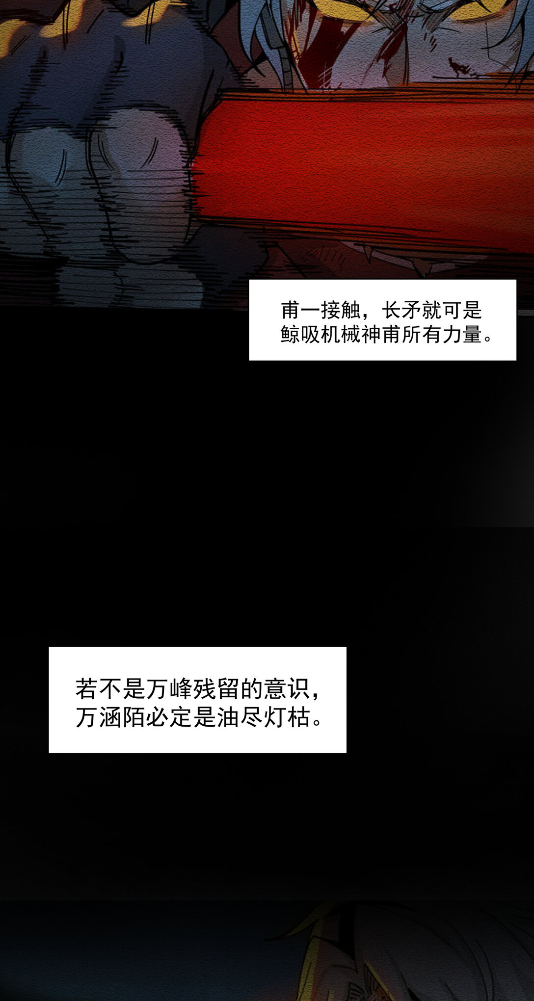 085 技术剥离-第86话