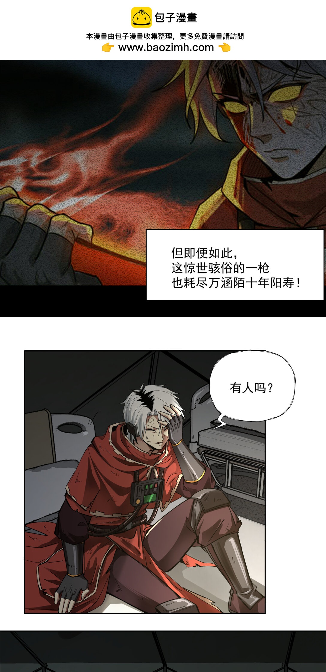 085 技术剥离-第86话