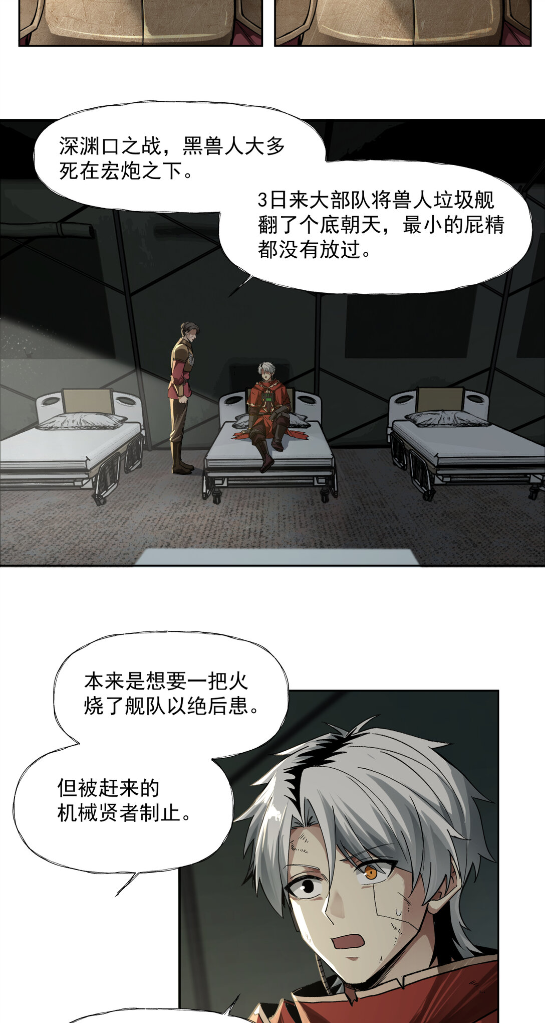 085 技术剥离-第86话