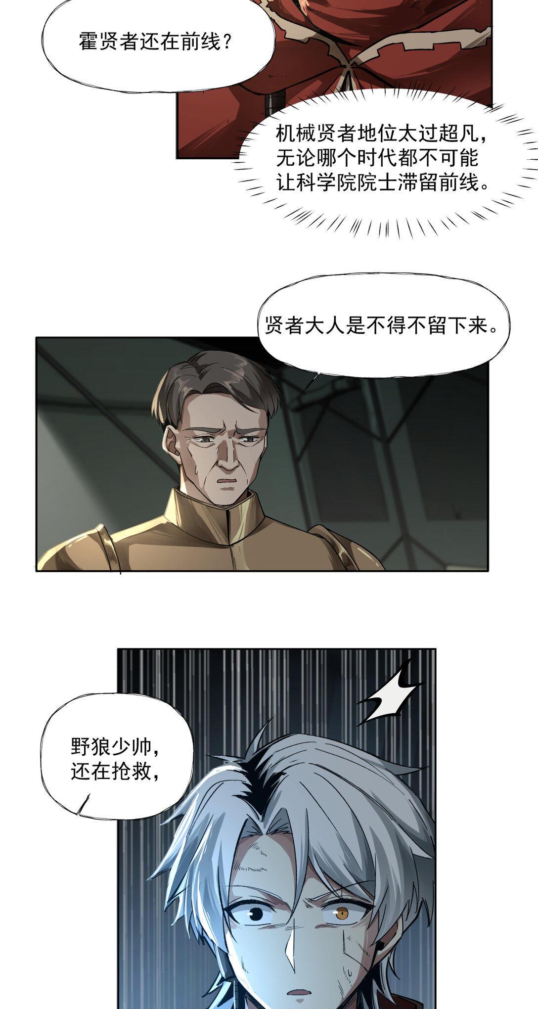 085 技术剥离-第86话