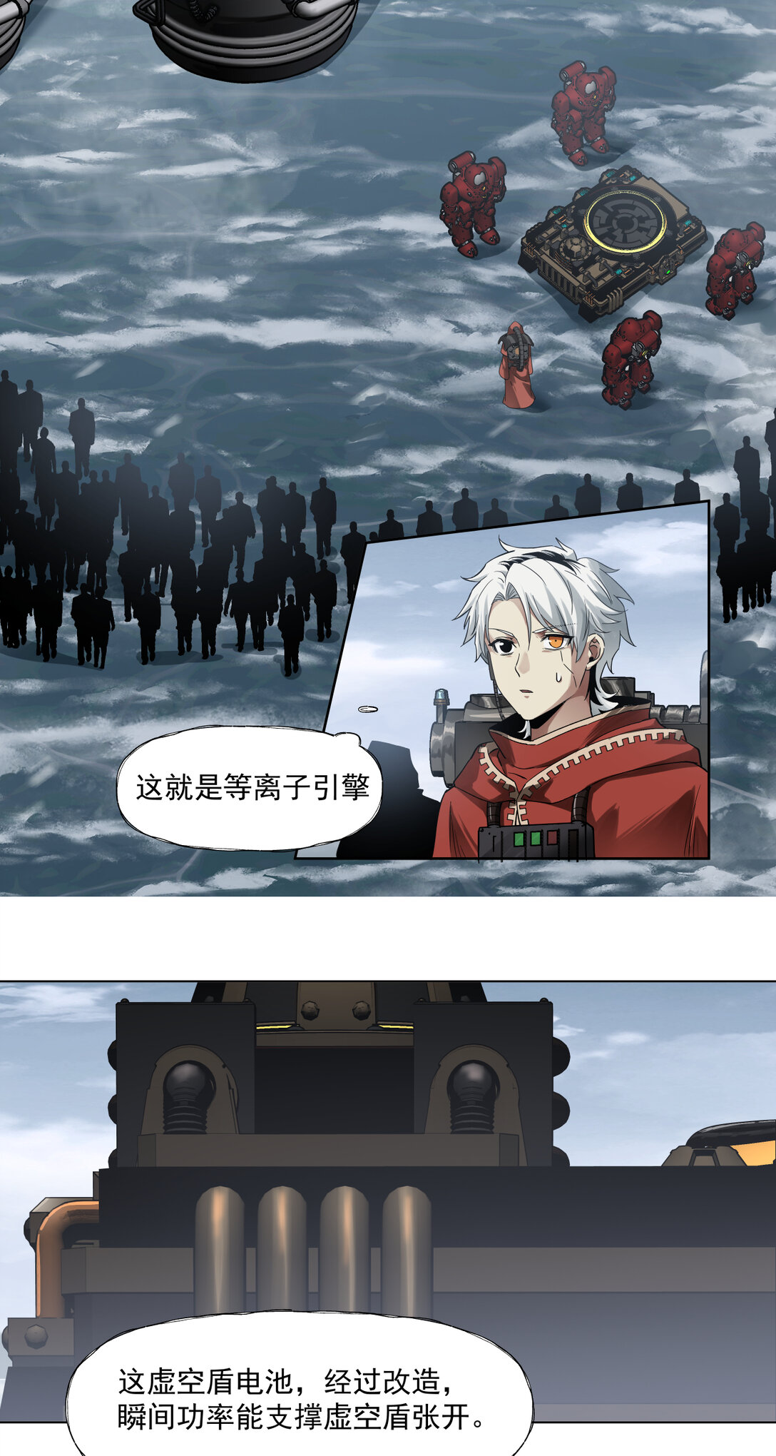 087 刹那永恒-第88话