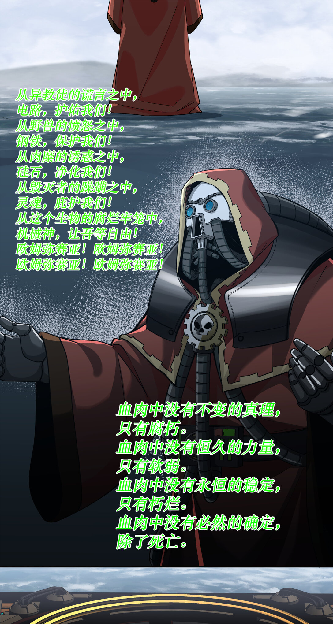 087 刹那永恒-第88话