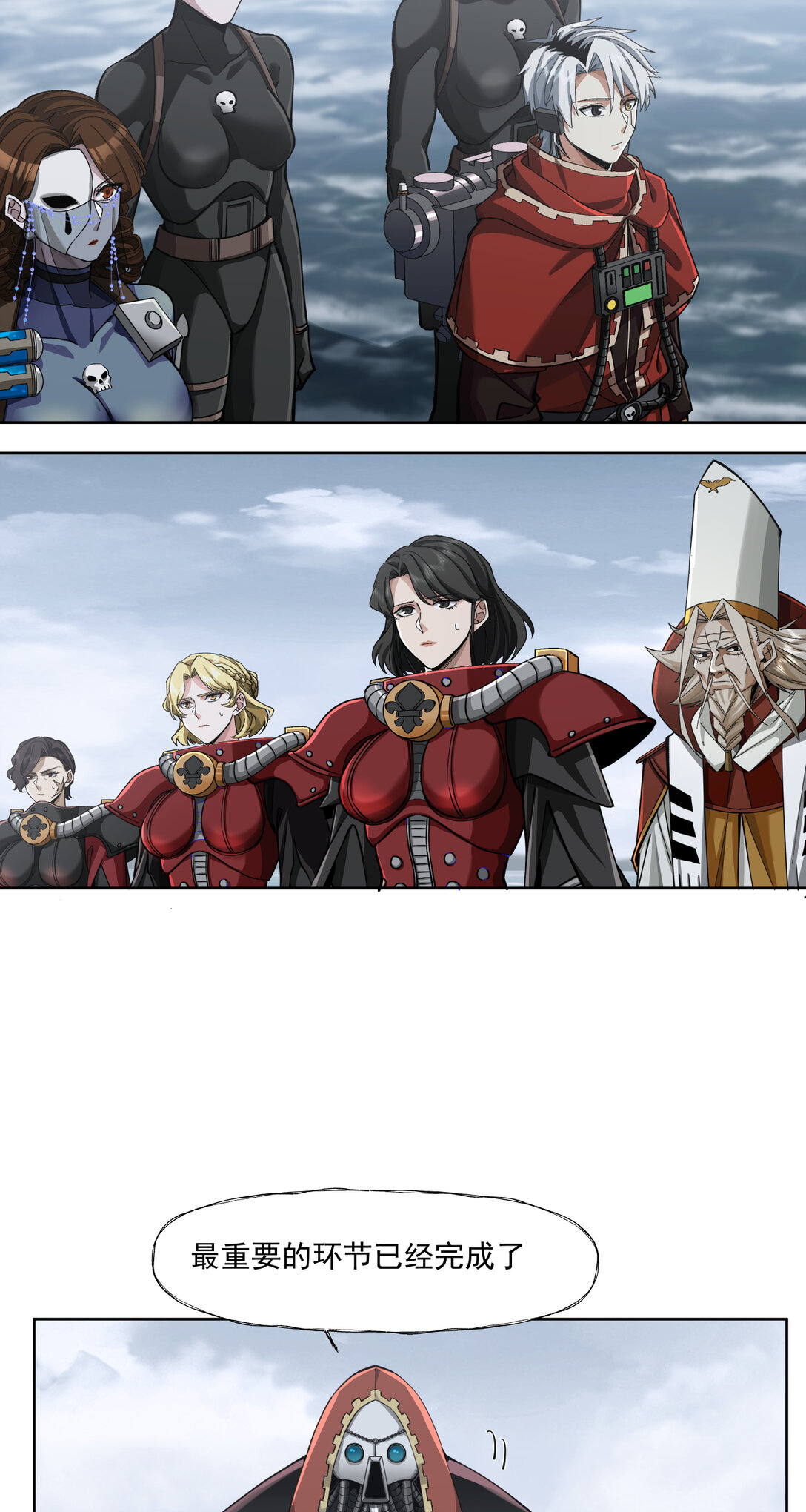 087 刹那永恒-第88话