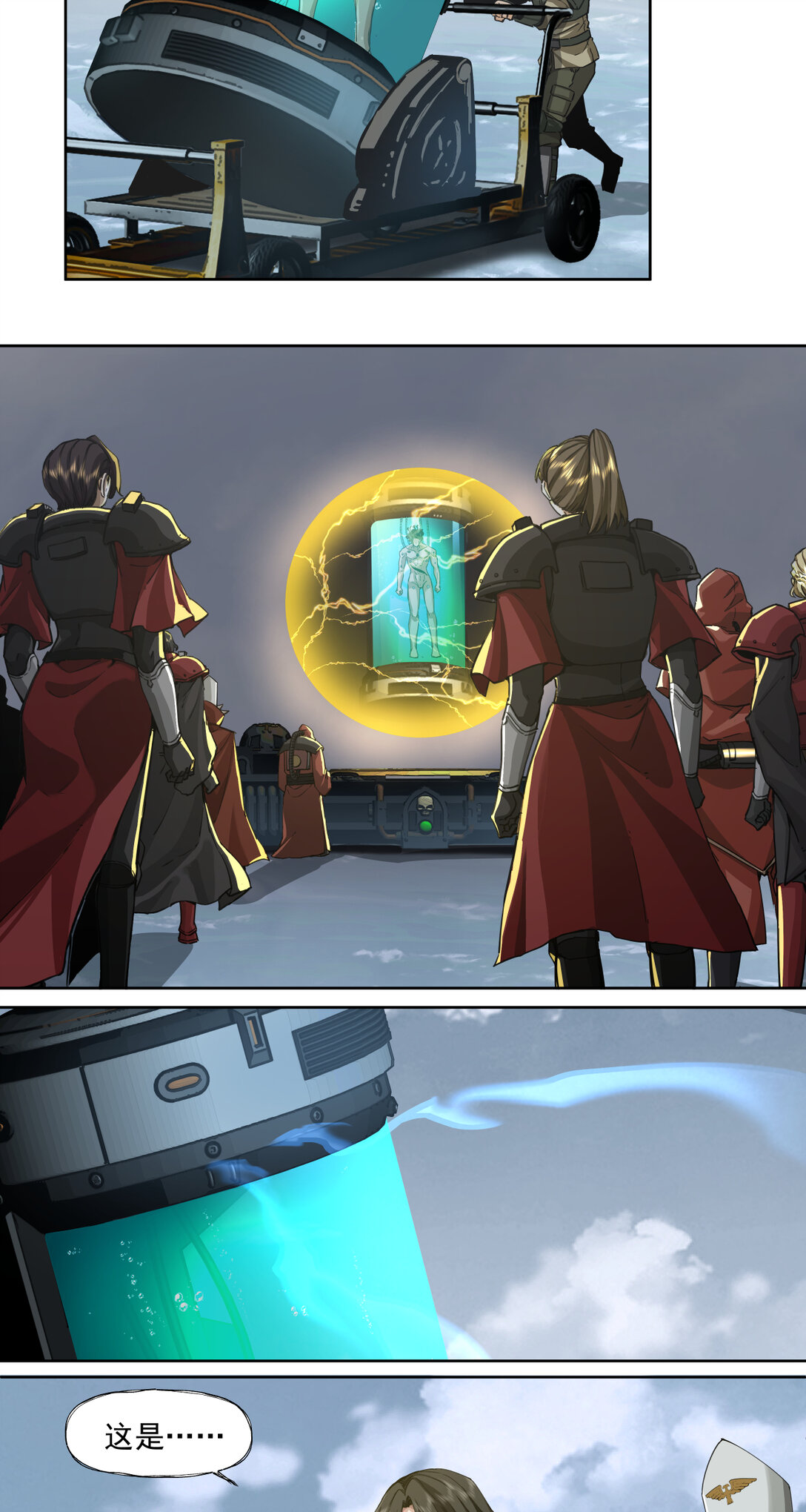 087 刹那永恒-第88话