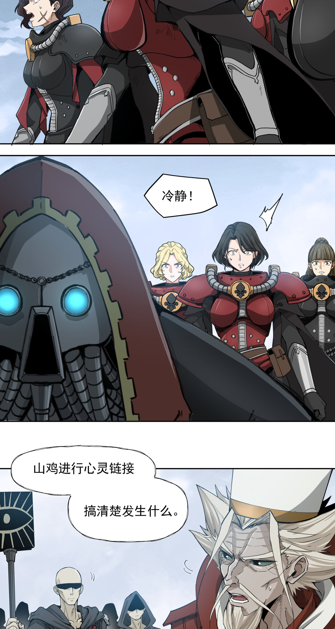 087 刹那永恒-第88话