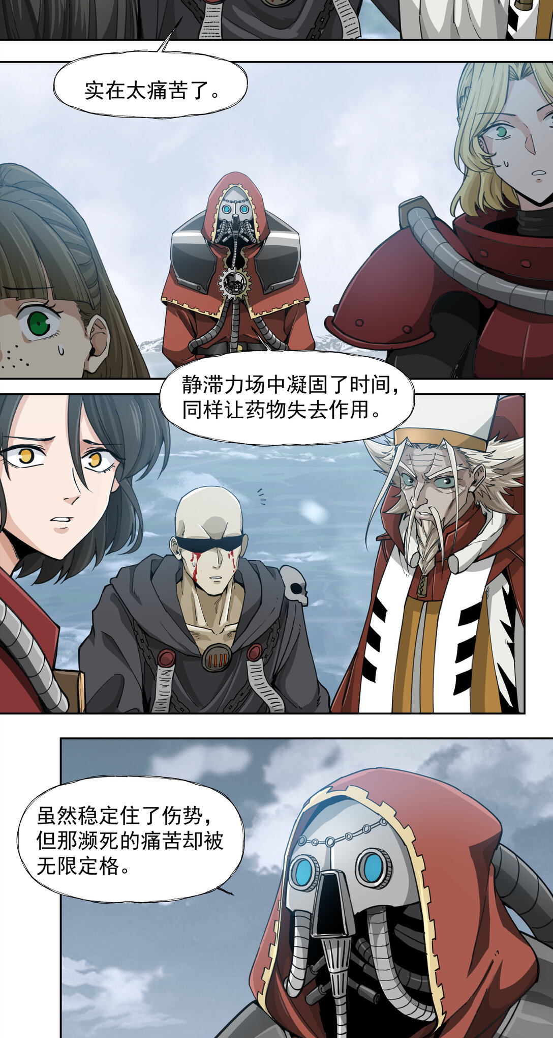 087 刹那永恒-第88话