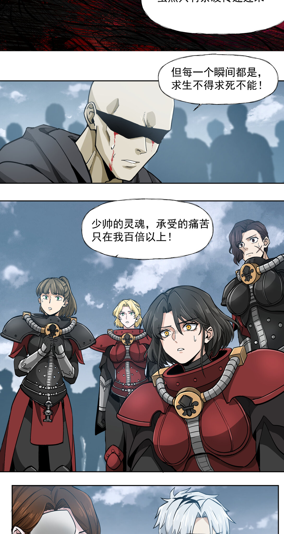 087 刹那永恒-第88话