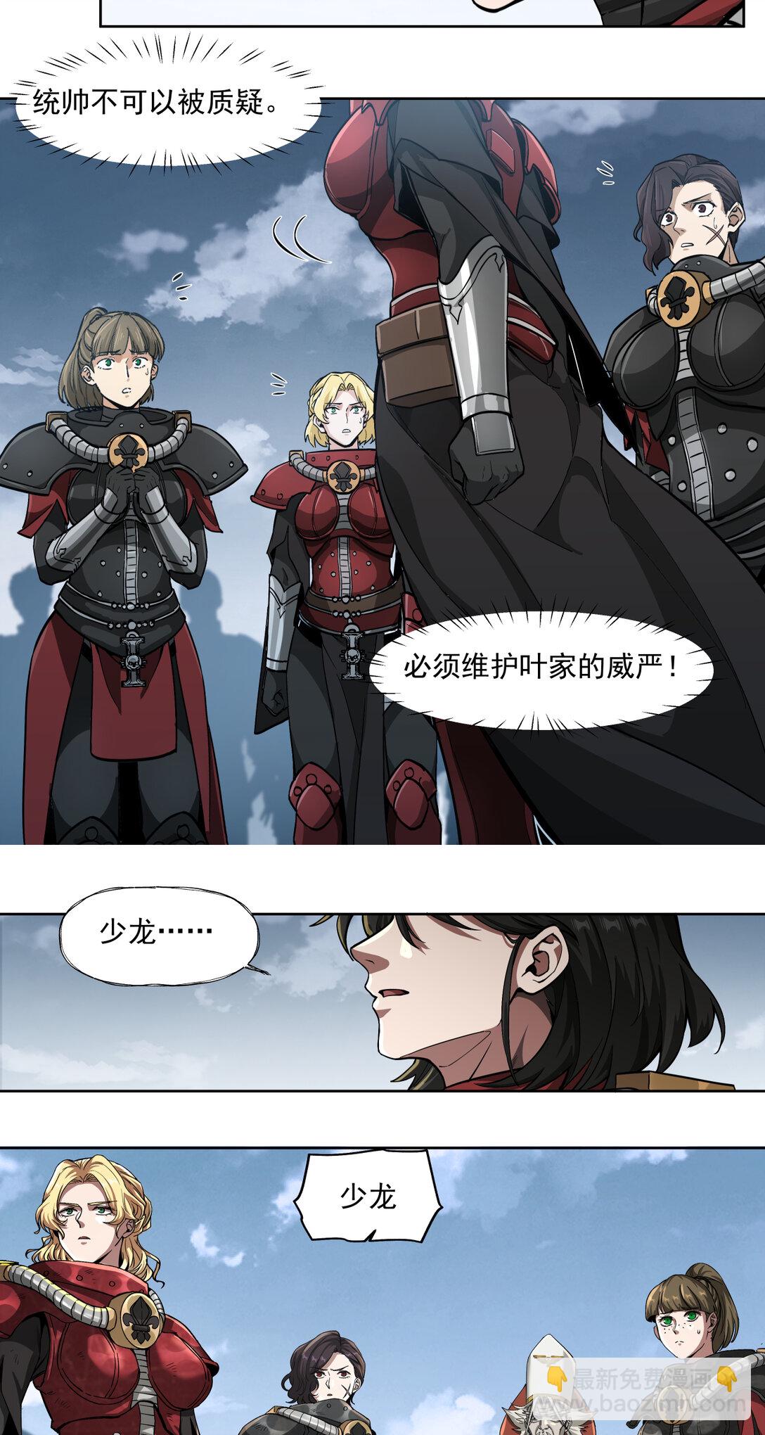 087 刹那永恒-第88话