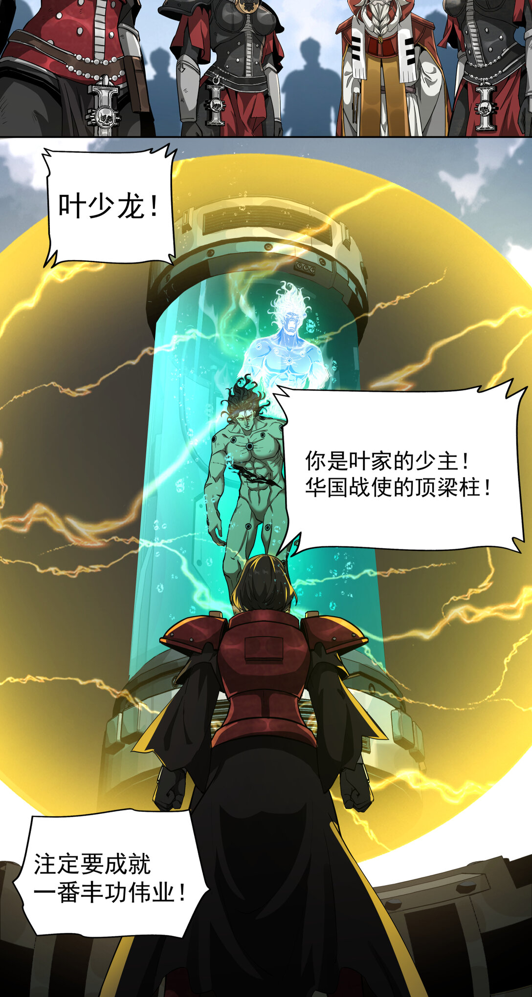 087 刹那永恒-第88话