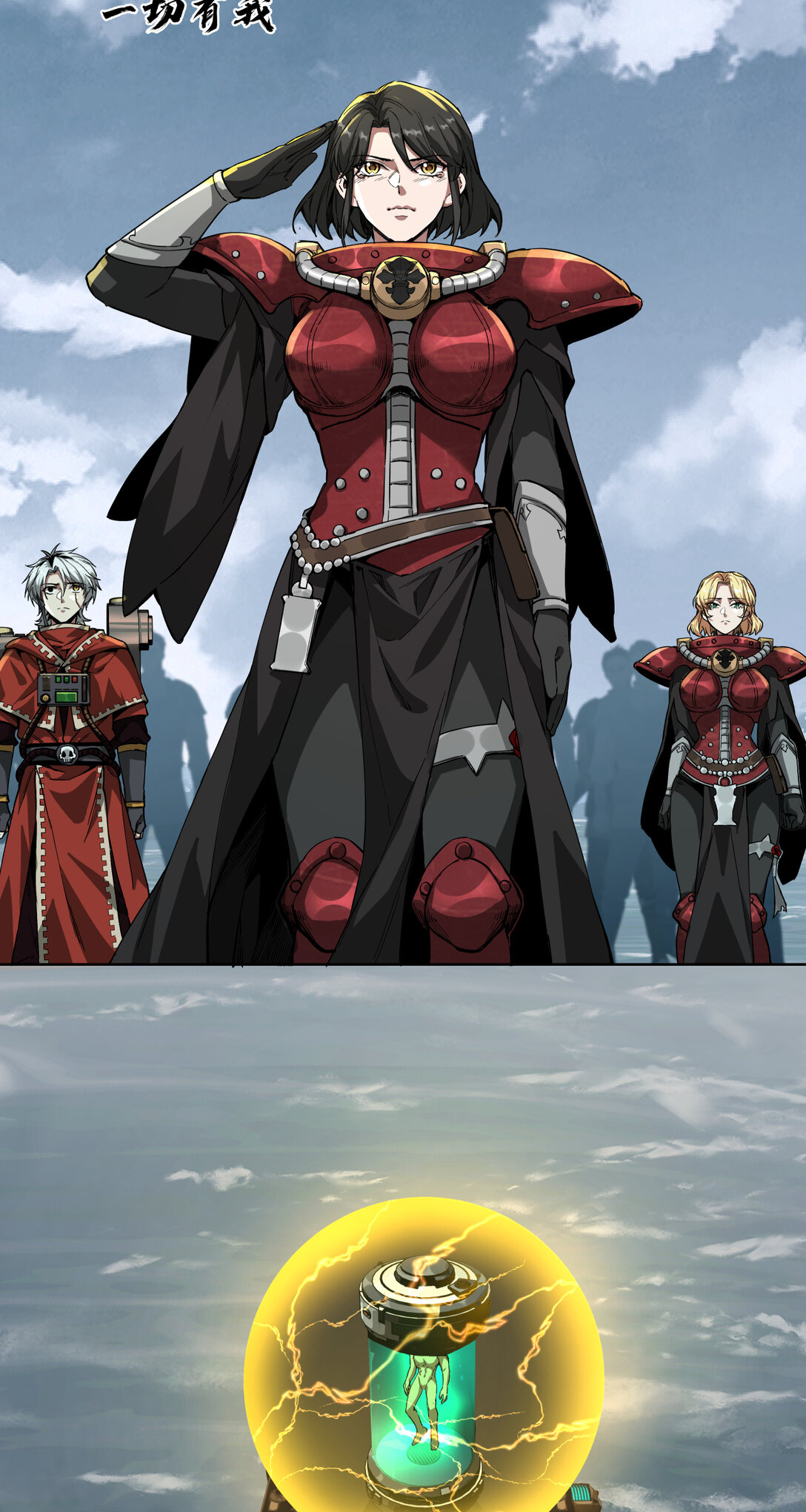 087 刹那永恒-第88话