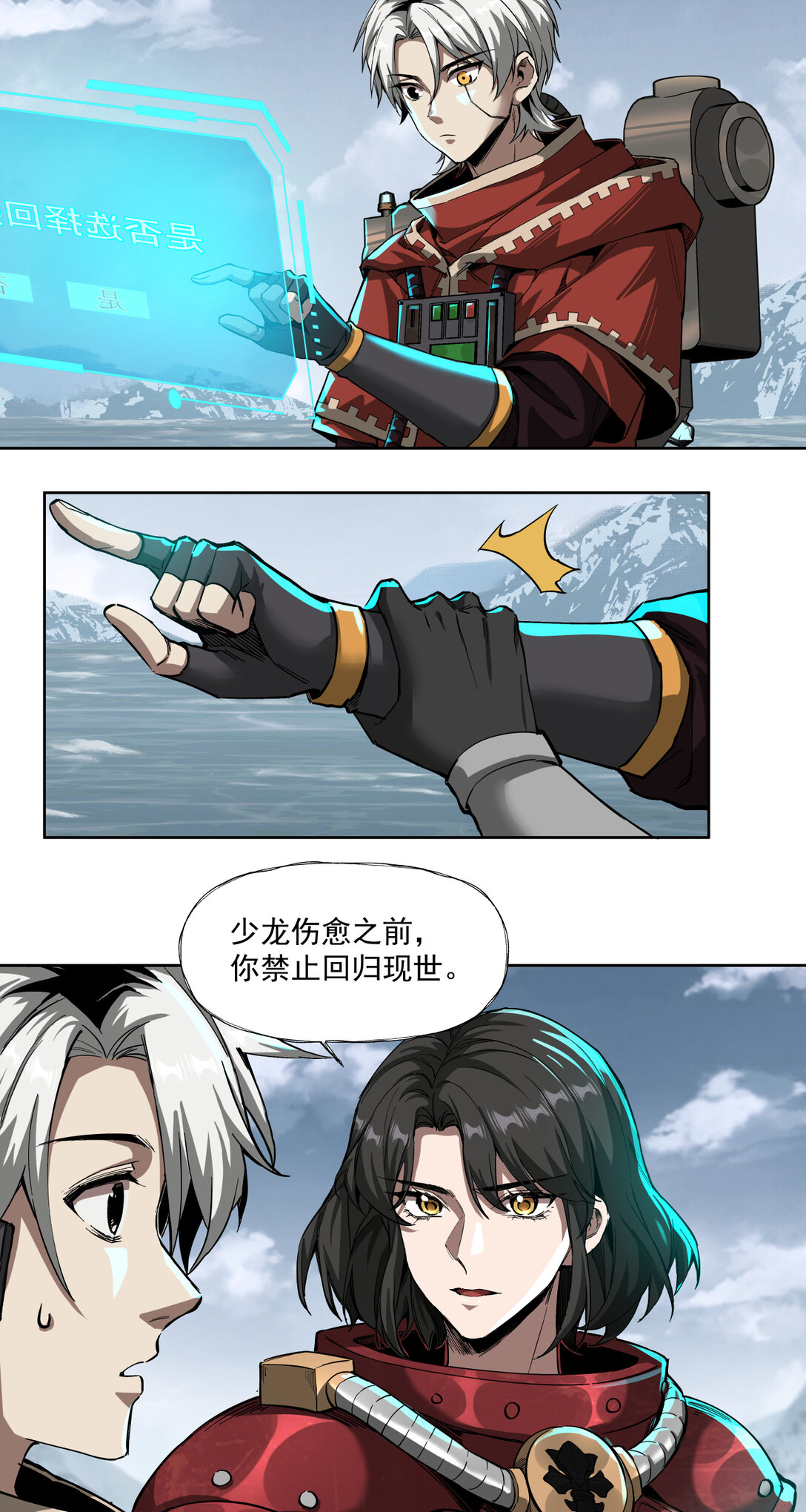 087 刹那永恒-第88话