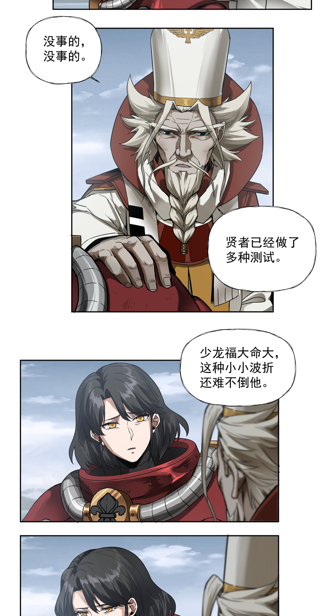 087 刹那永恒-第88话