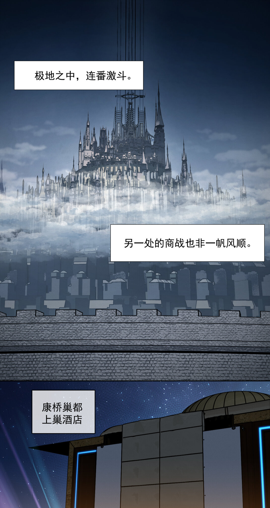 089 富裕！-第90话