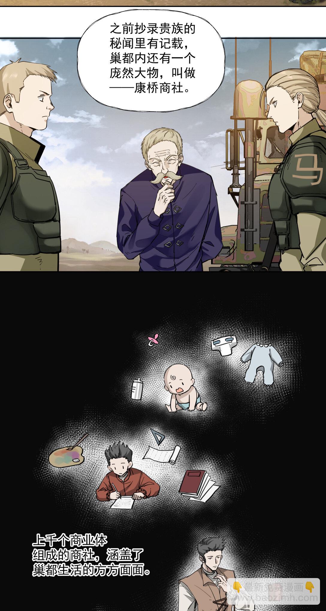 089 富裕！-第90话