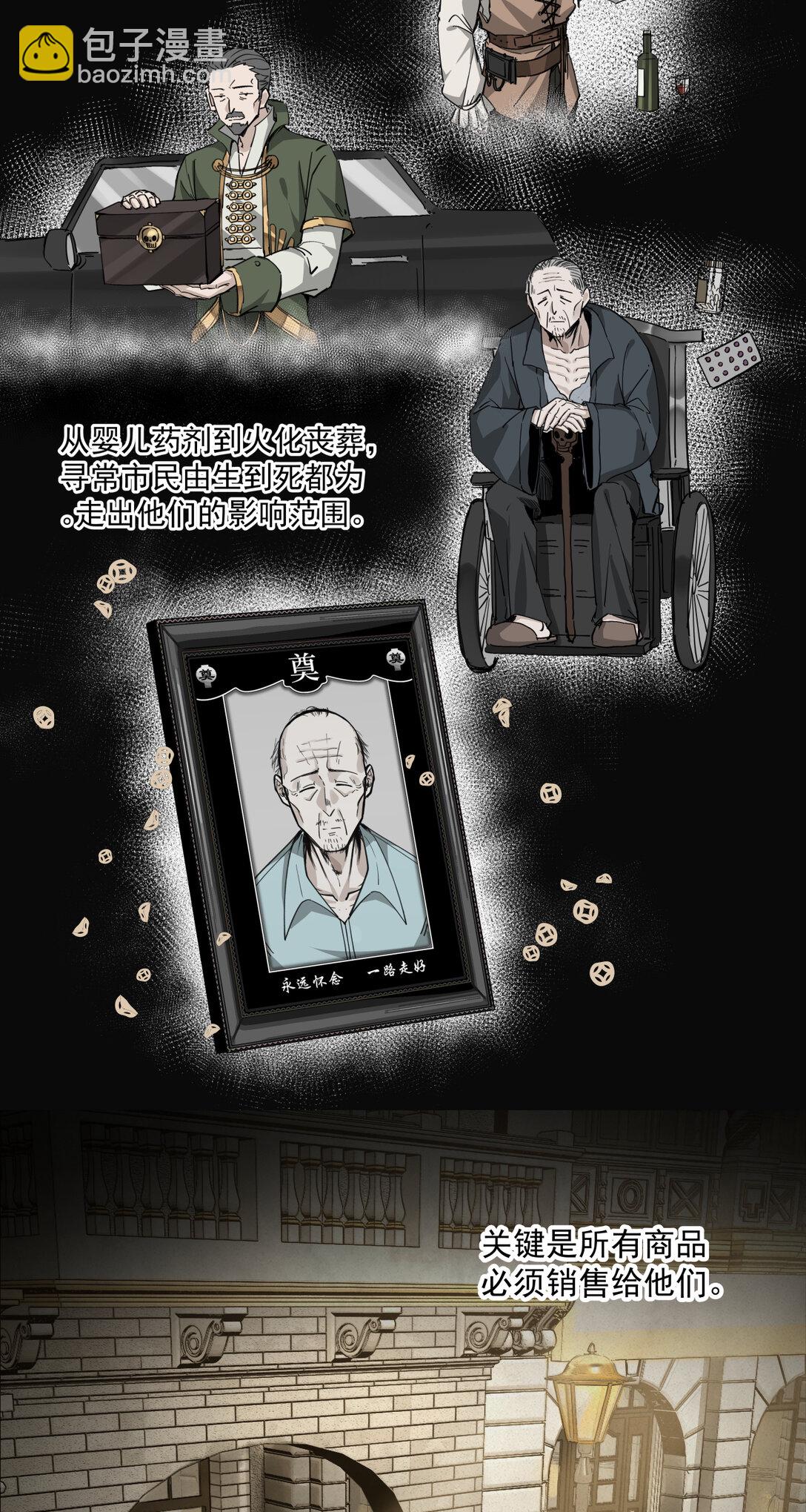 089 富裕！-第90话