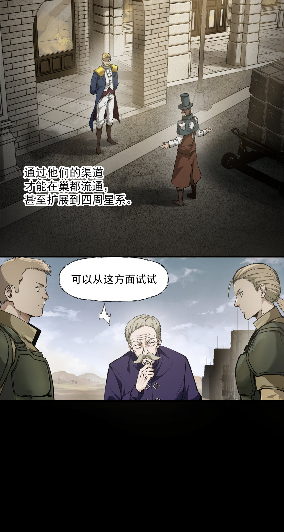 089 富裕！-第90话