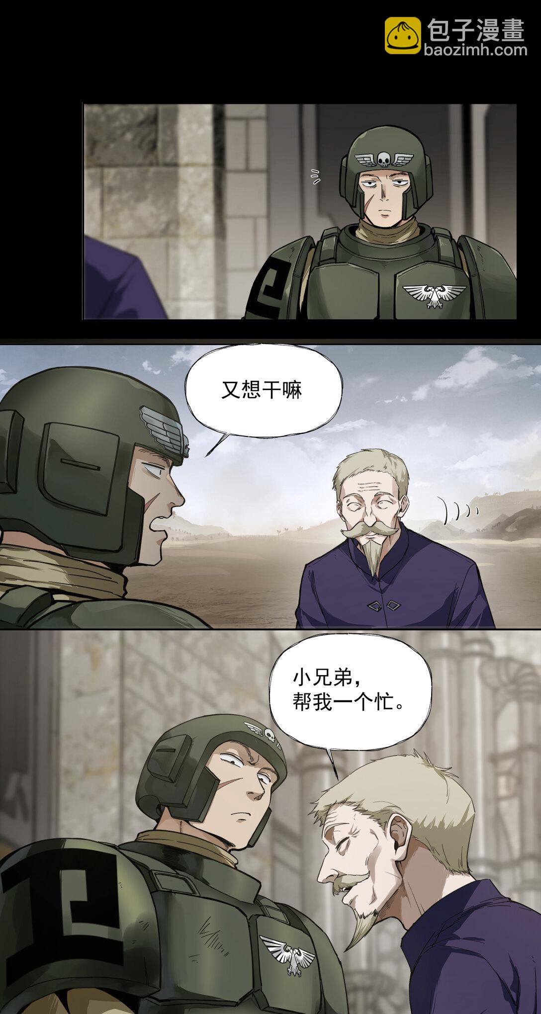 089 富裕！-第90话